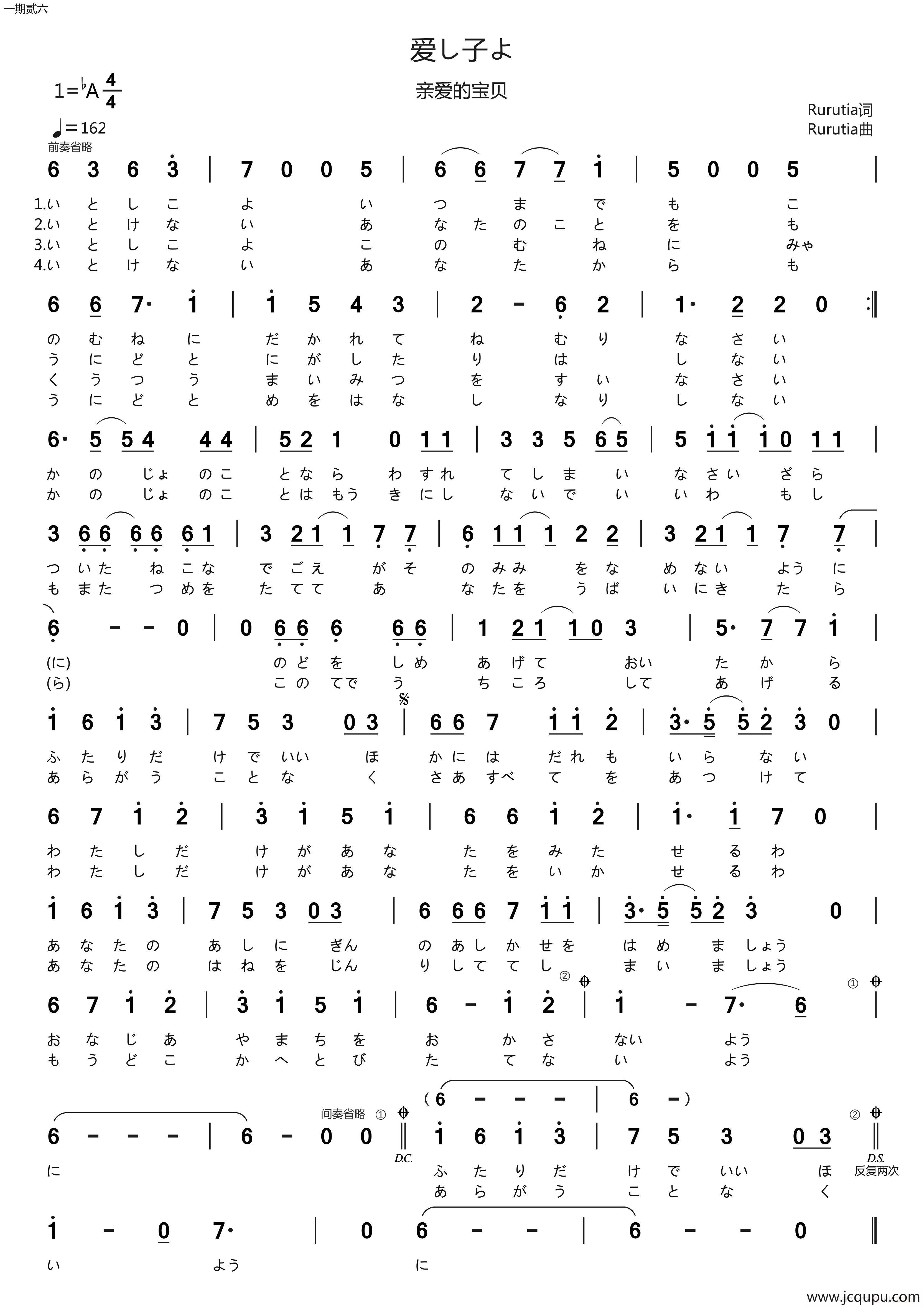 [日]爱し子よ（亲爱的宝贝）简谱