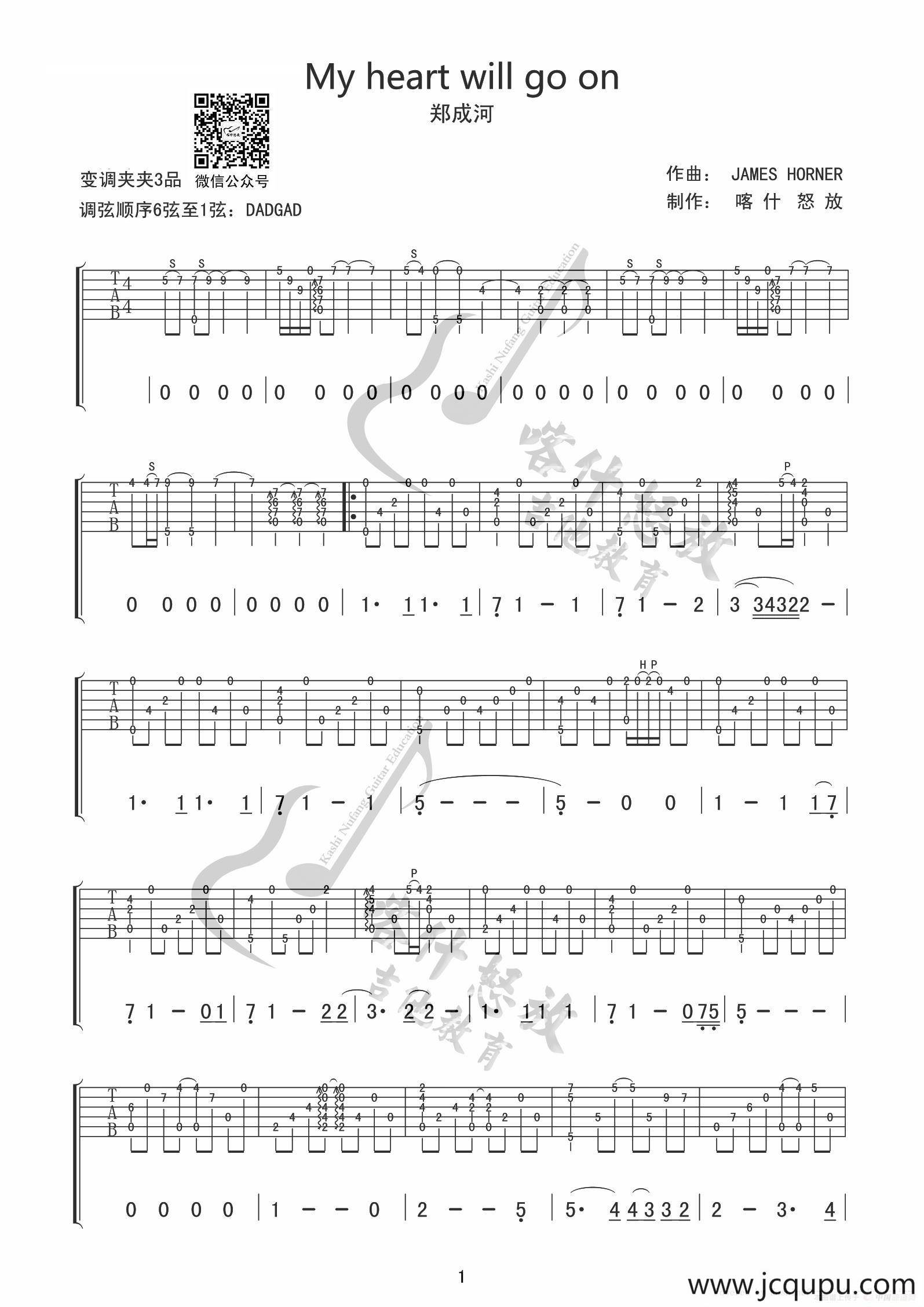 My heart will go on（指弹吉他谱）简谱