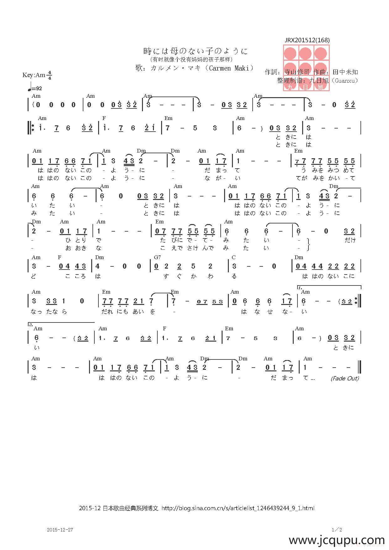 【日】時には母のない子のように（有时就像个没有妈妈的孩子那样）简谱