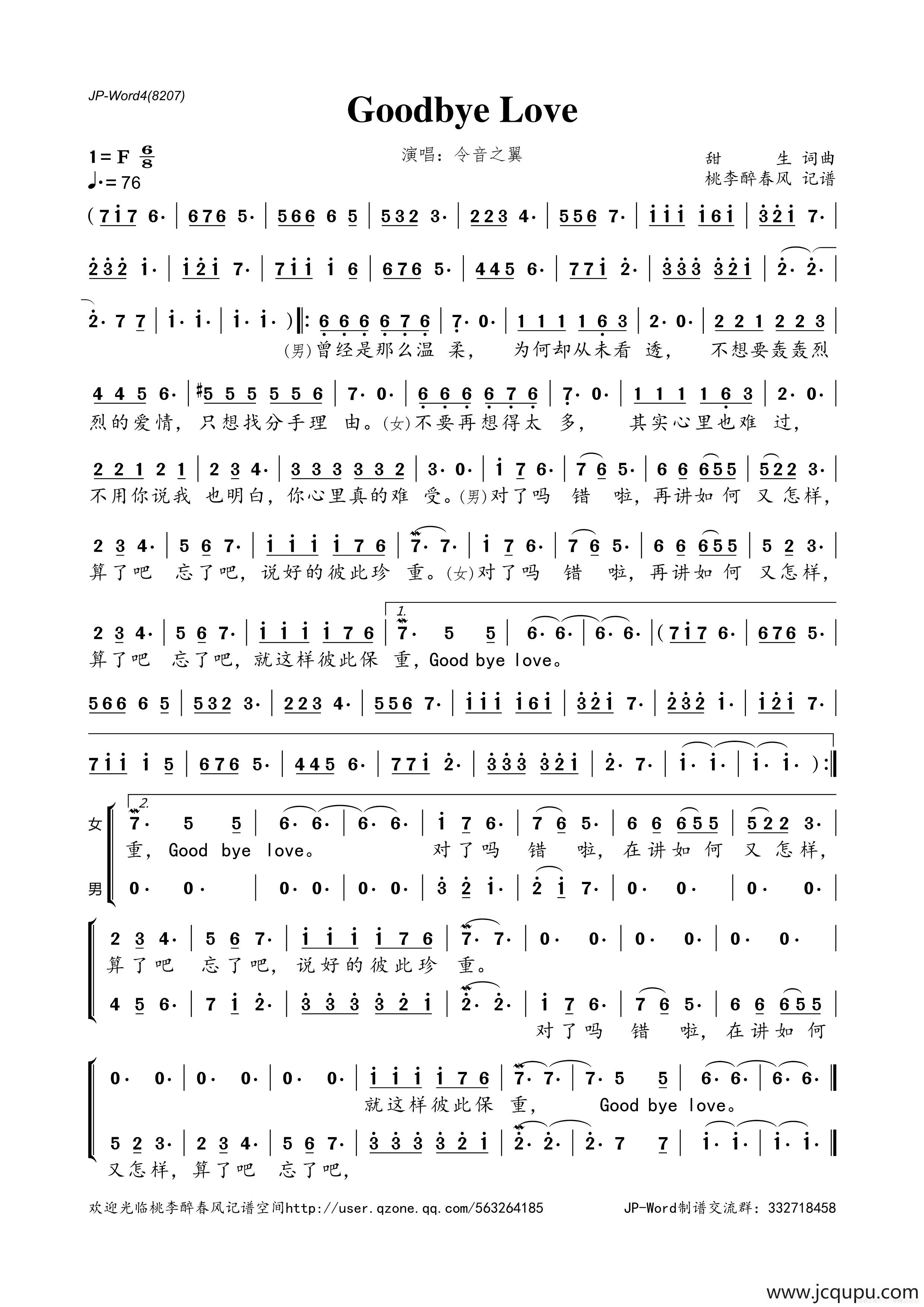 Good bye Love简谱