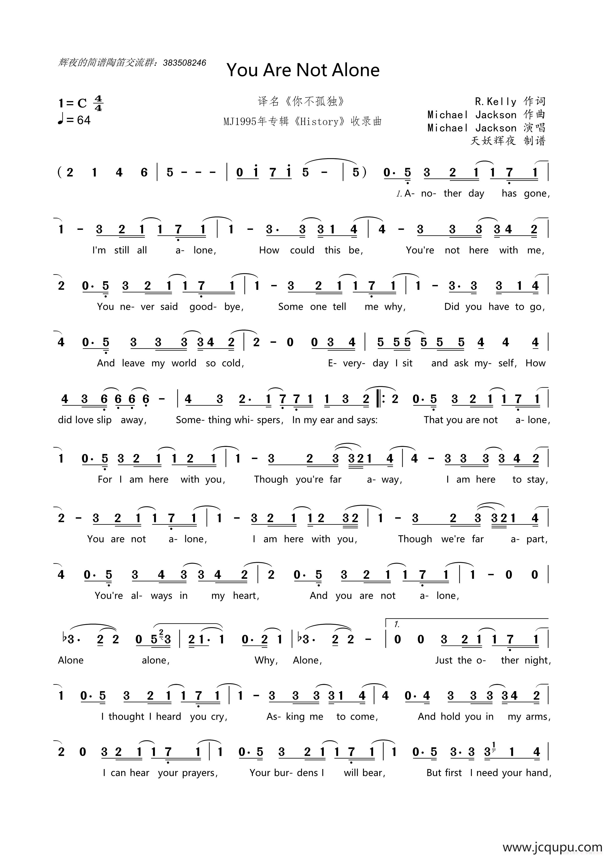 [英]You are not alone（译名《你不孤独》）简谱