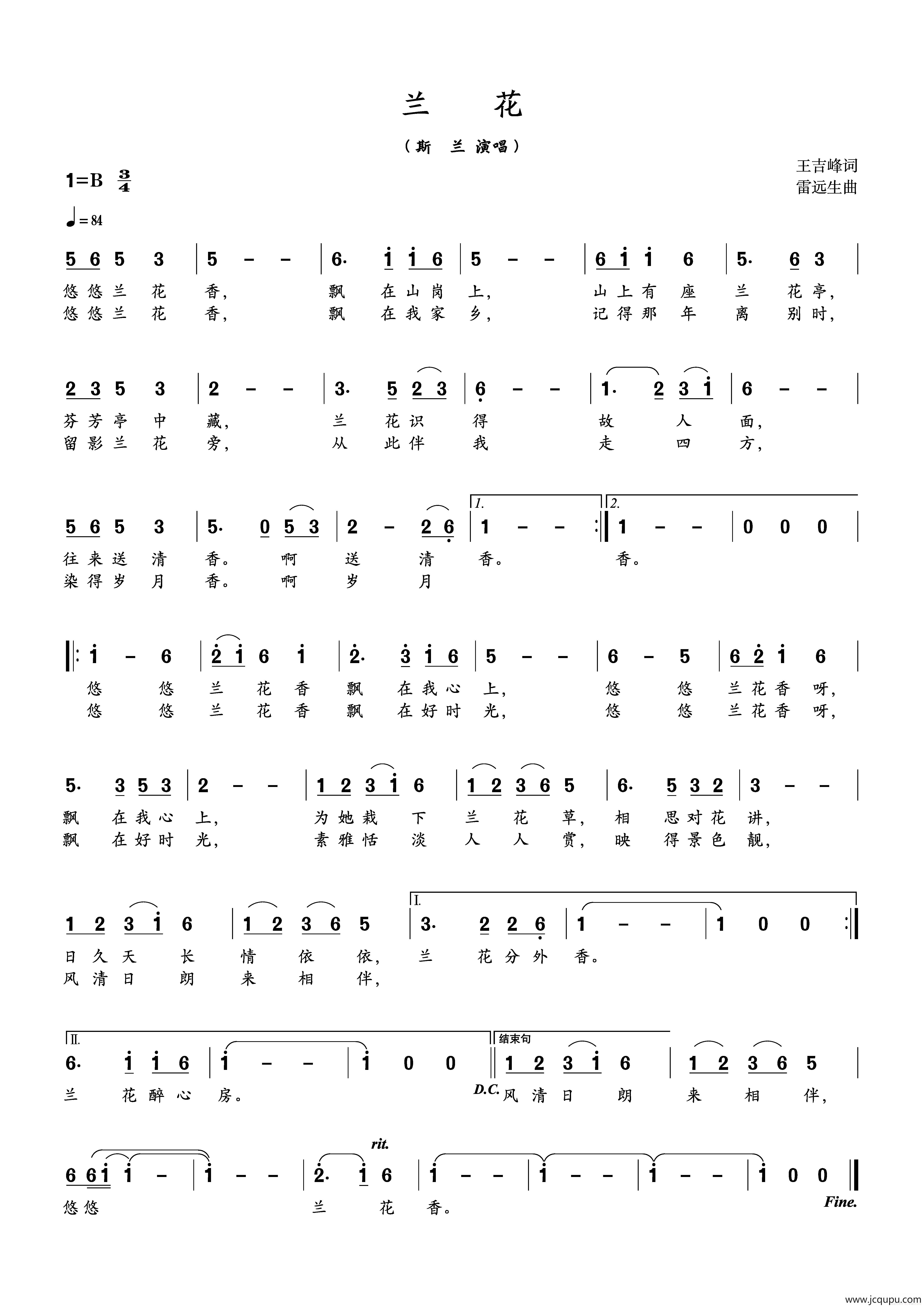 兰花（斯兰演唱）简谱