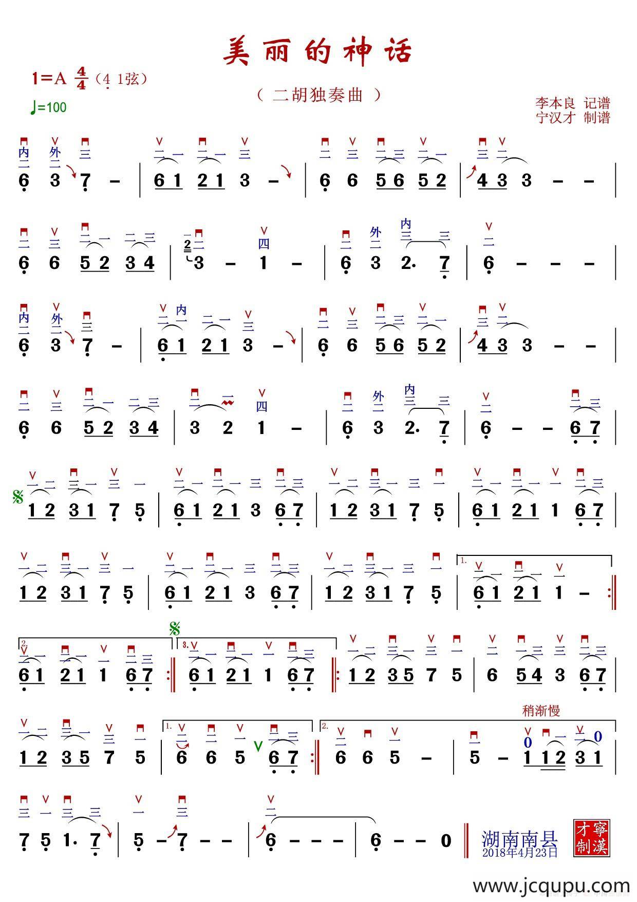 美丽的神话简谱