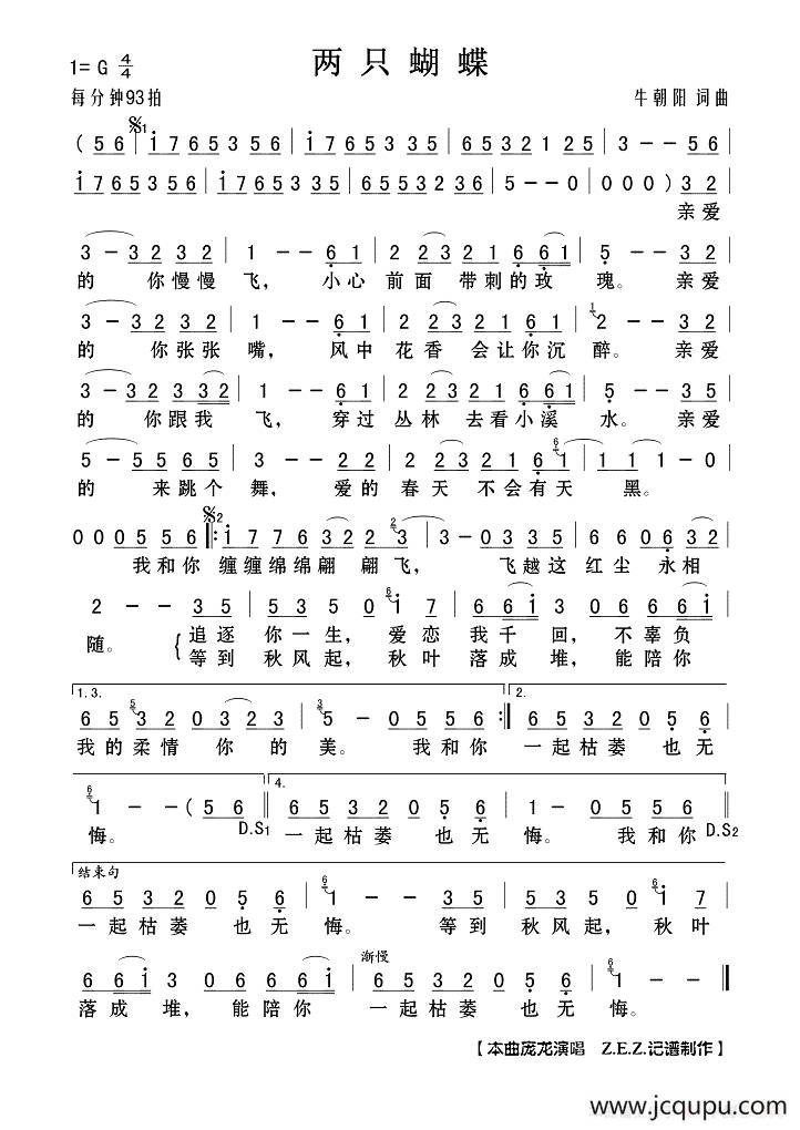 两只蝴蝶简谱