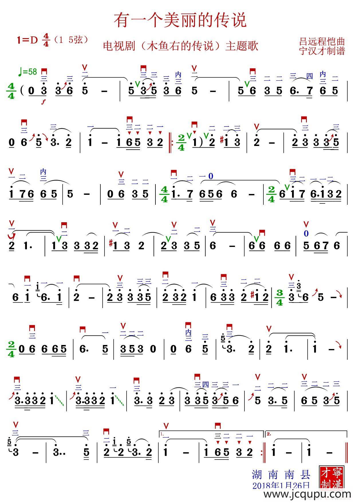 有一个美丽的传说（版本二）简谱