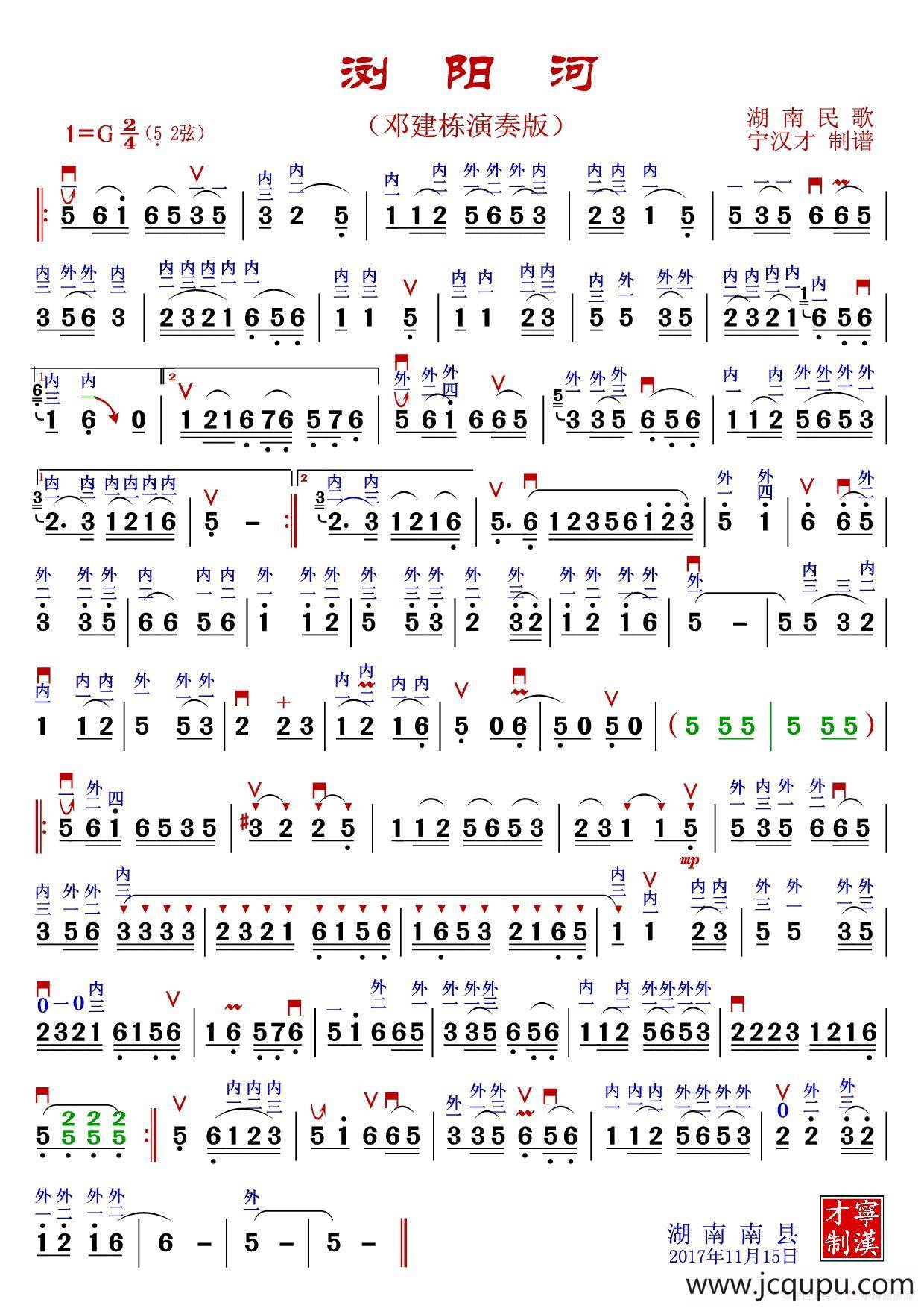 浏阳河（版本二）简谱