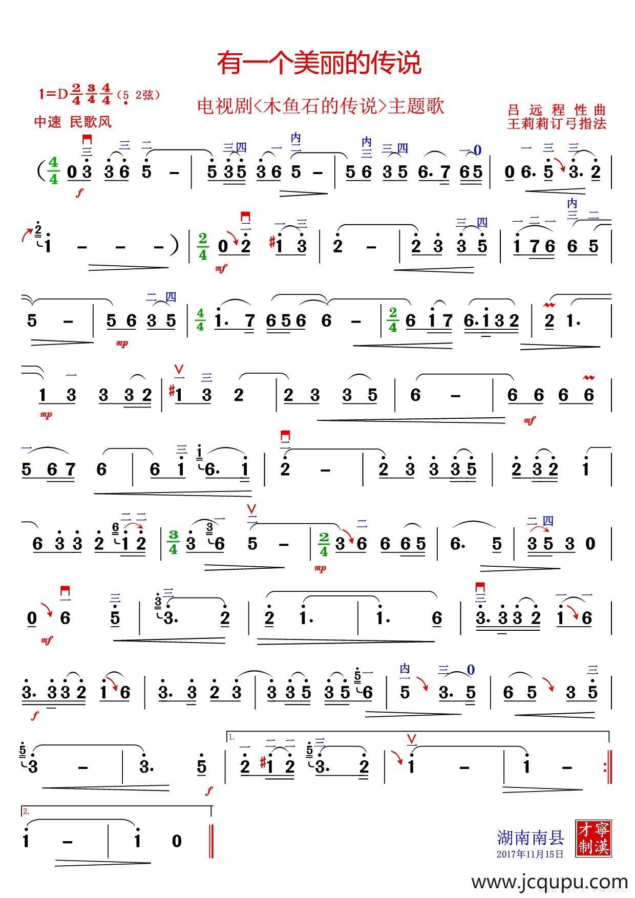 有一个美丽的传说（版本一）简谱