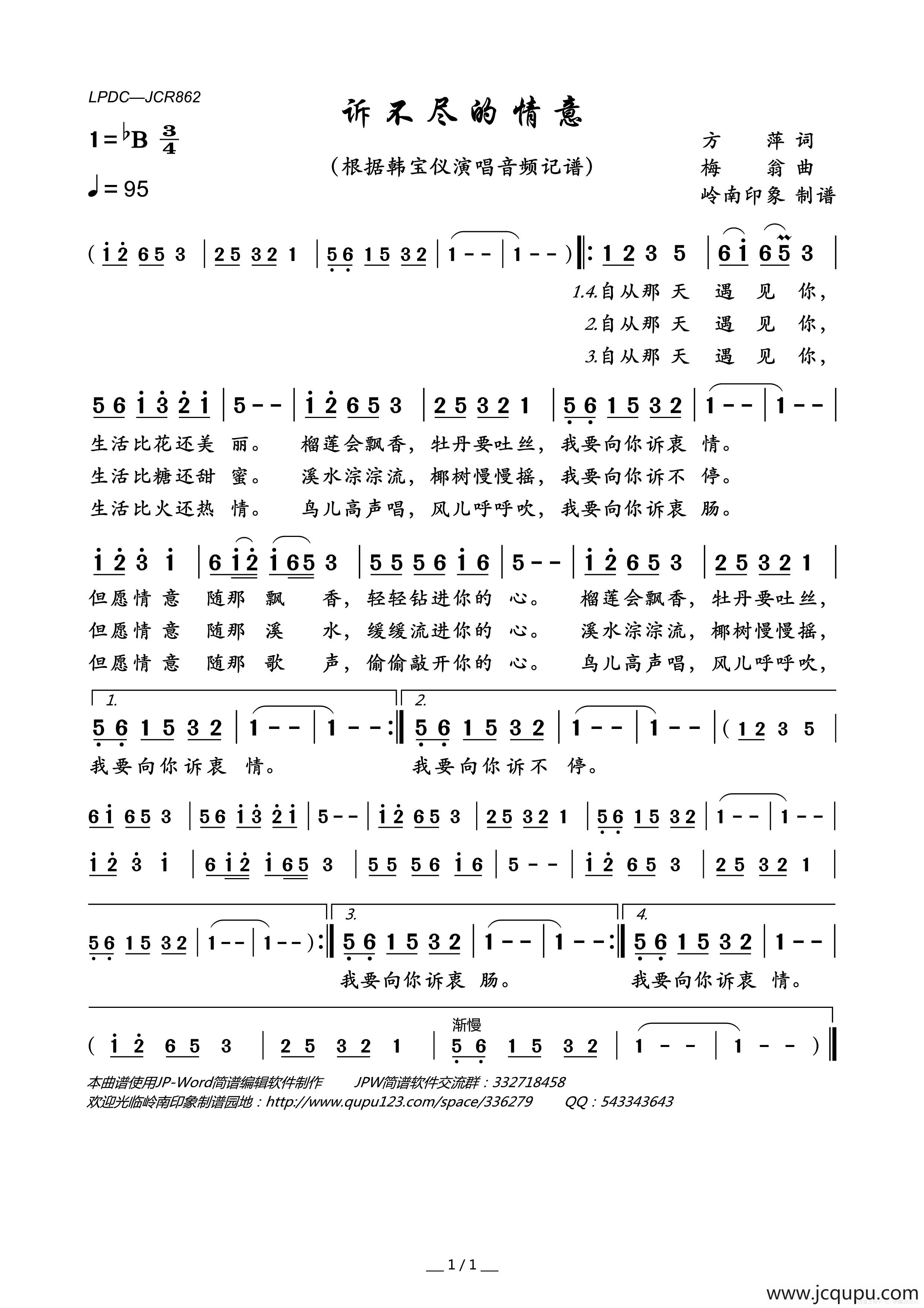 诉不尽的情意简谱