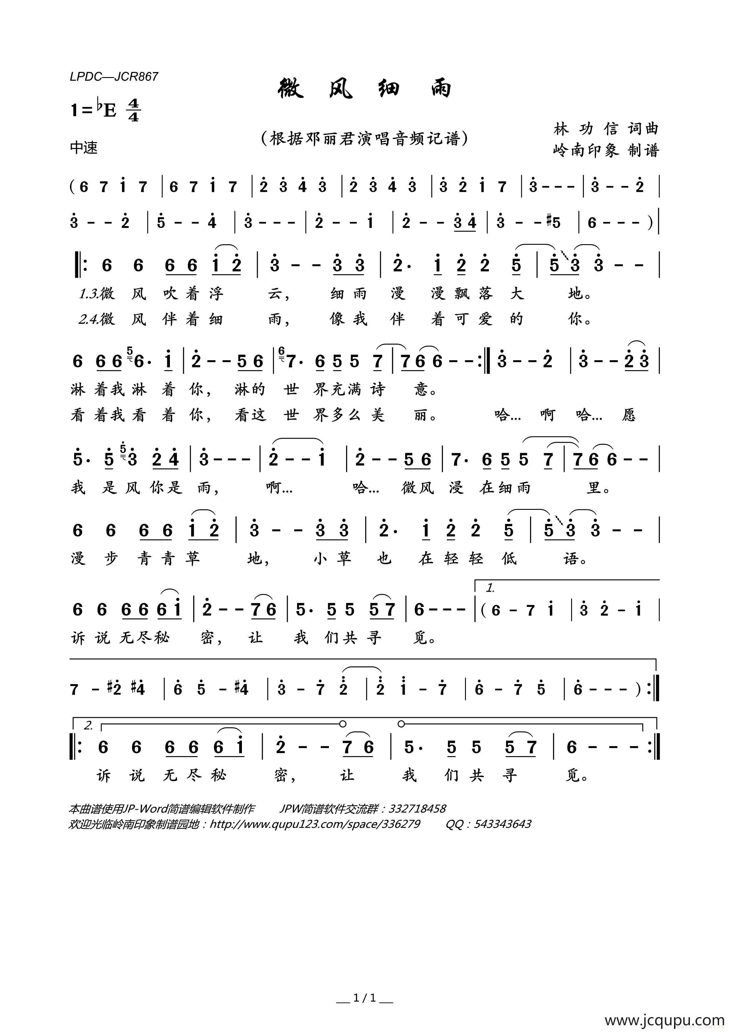 微风细雨简谱