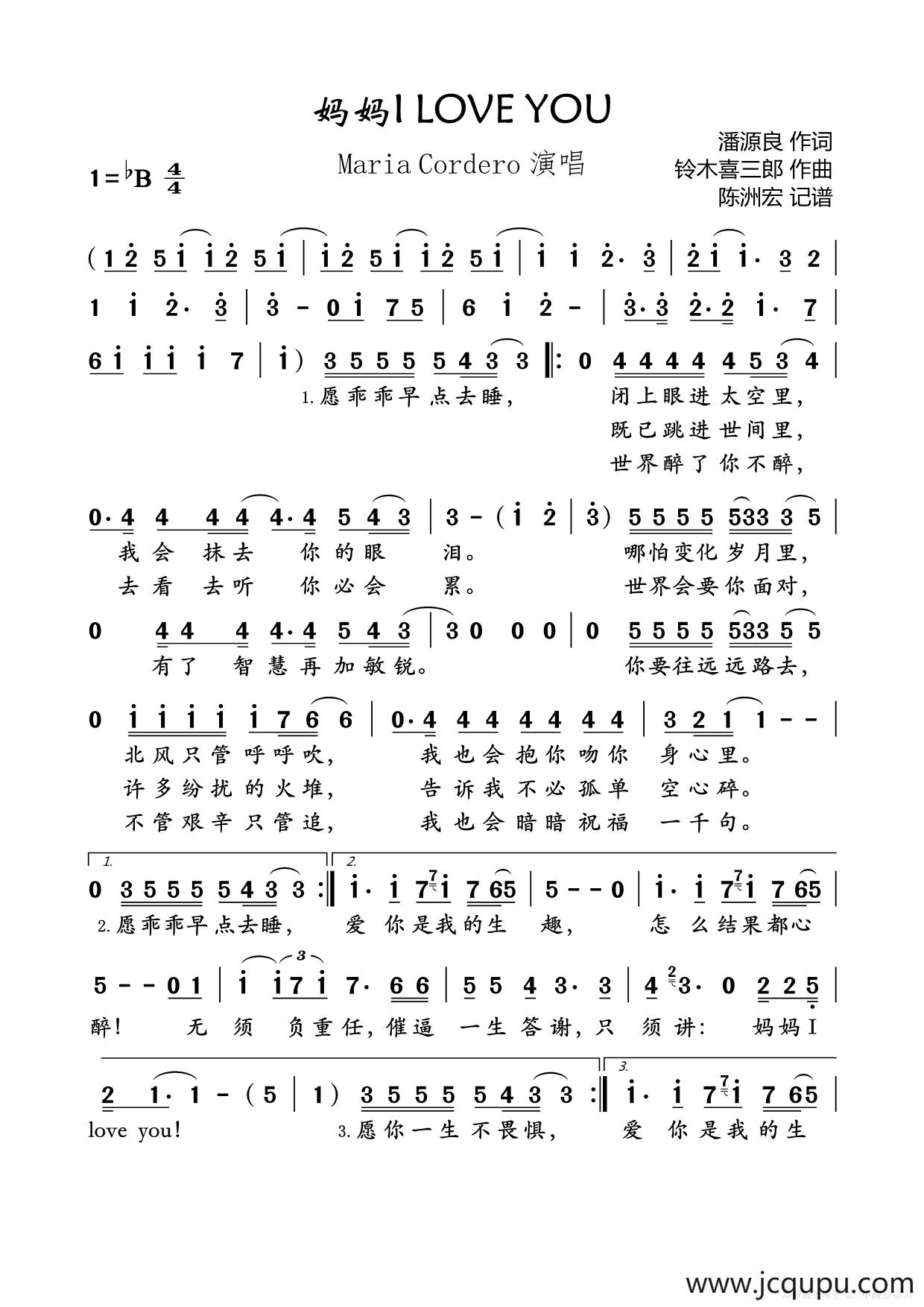 妈妈I LOVE YOU简谱