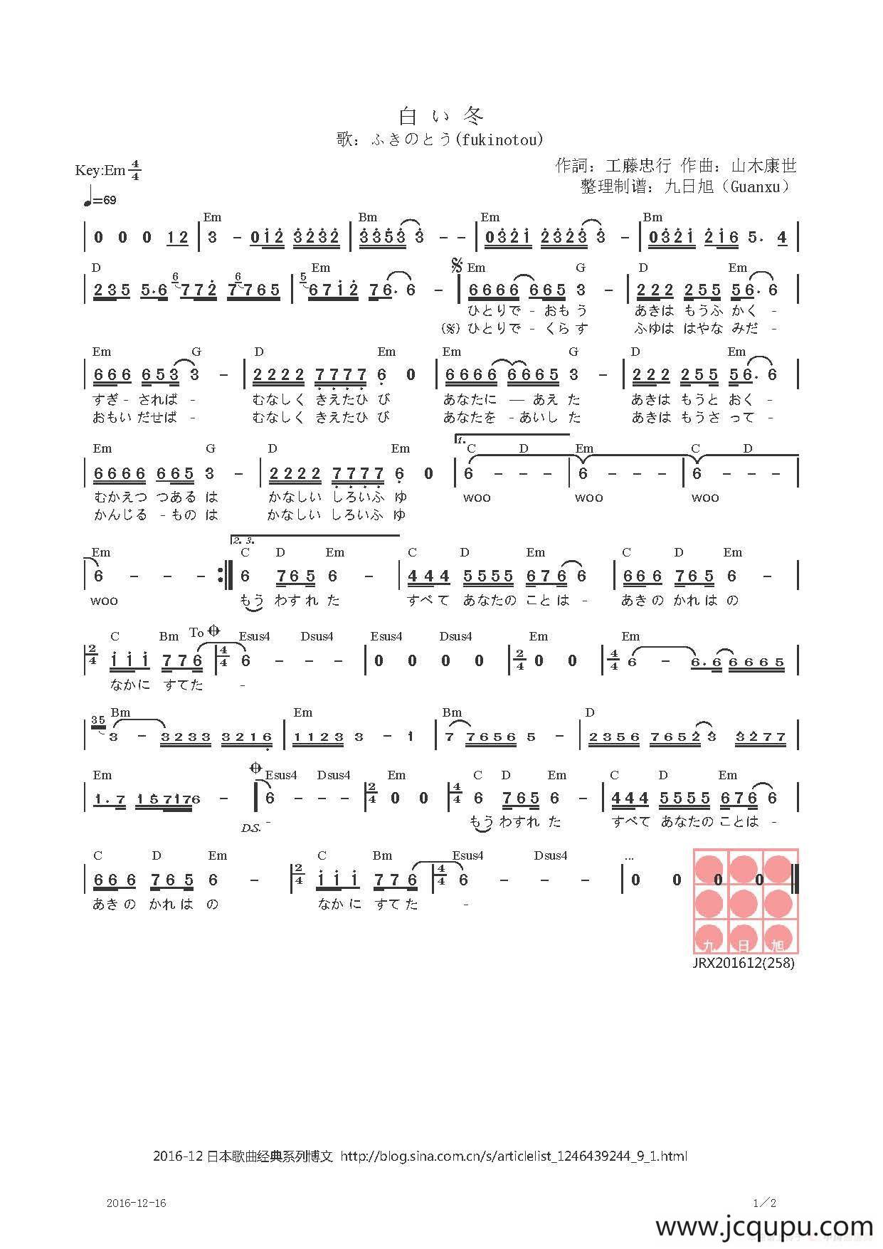 【日】白い冬（白色的冬天）简谱