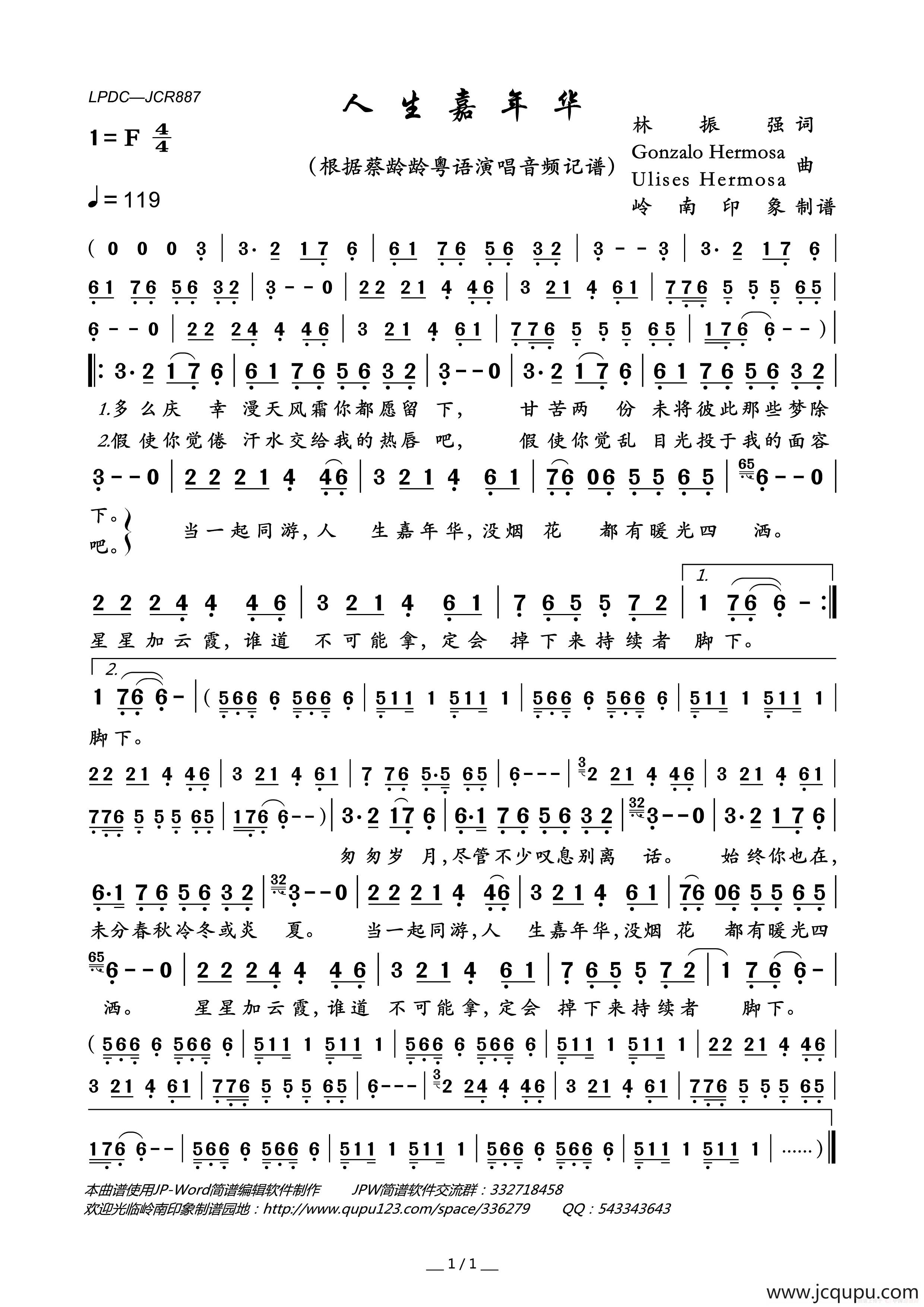 人生嘉年华（蔡龄龄演唱版）简谱