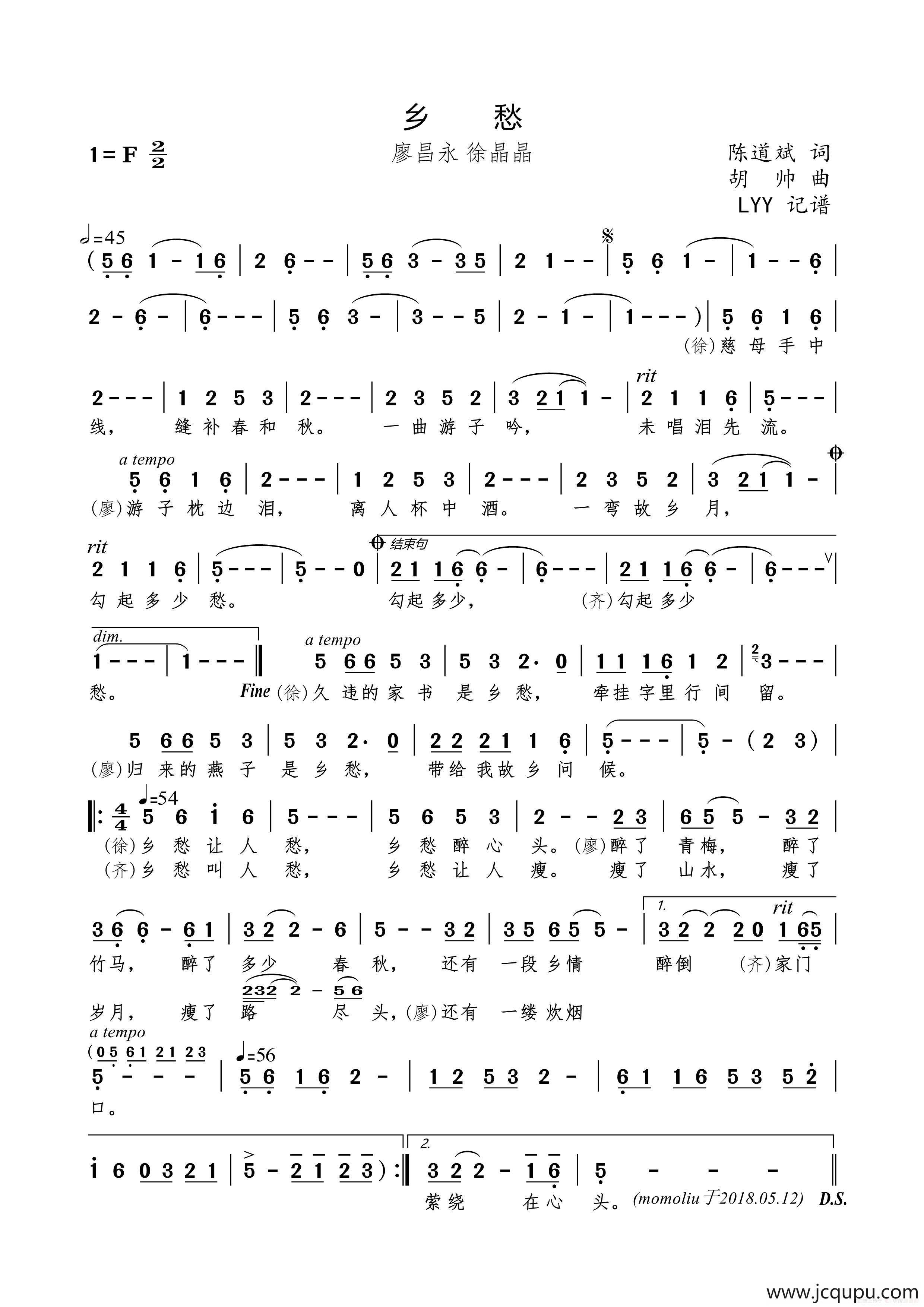 乡愁（陈道斌词 胡帅曲）简谱