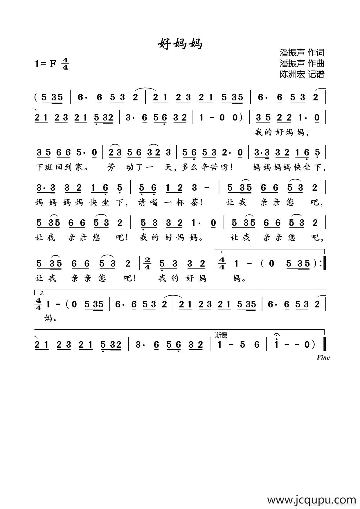 好妈妈简谱