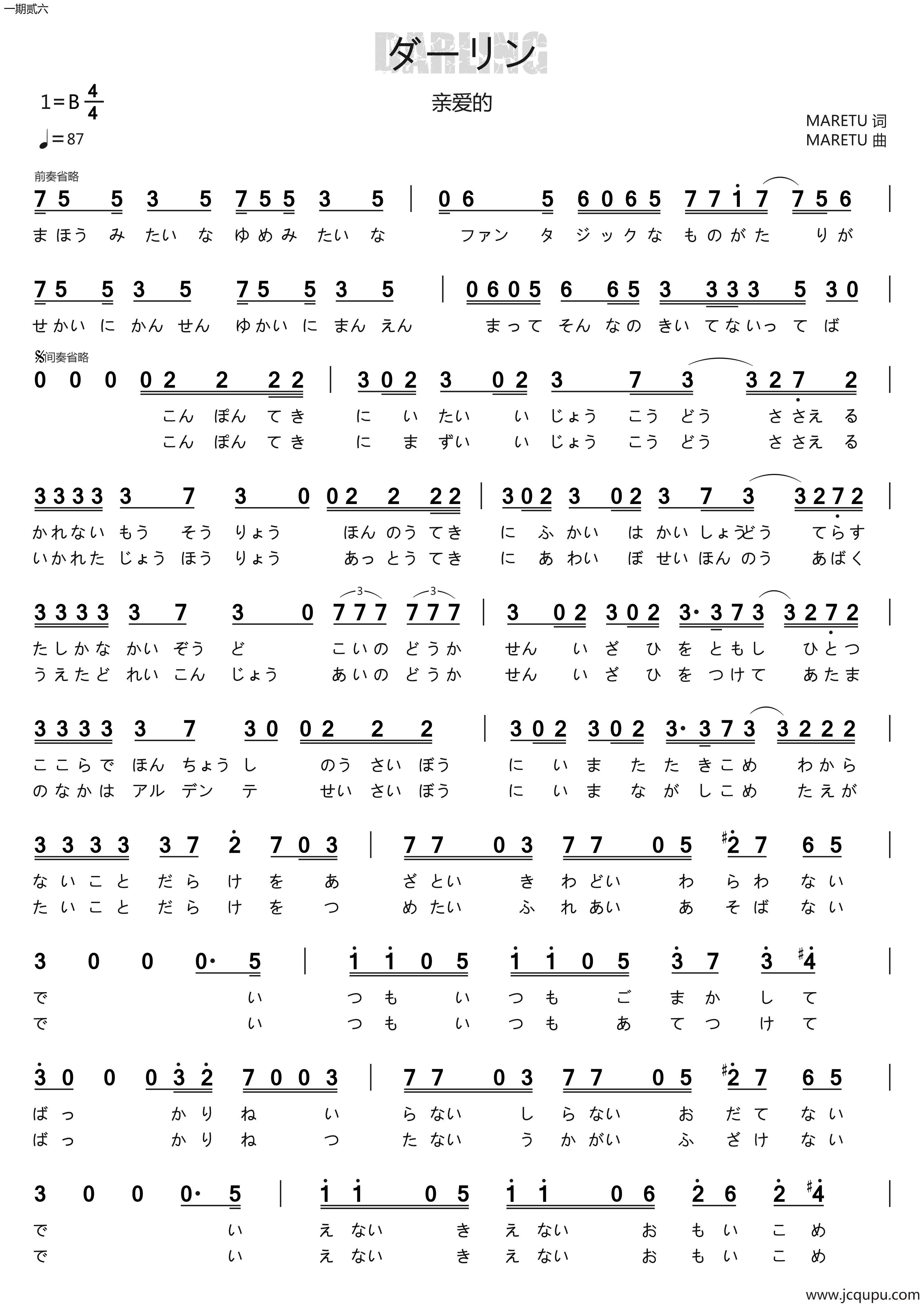 [日]ダーリン（DARLING）简谱