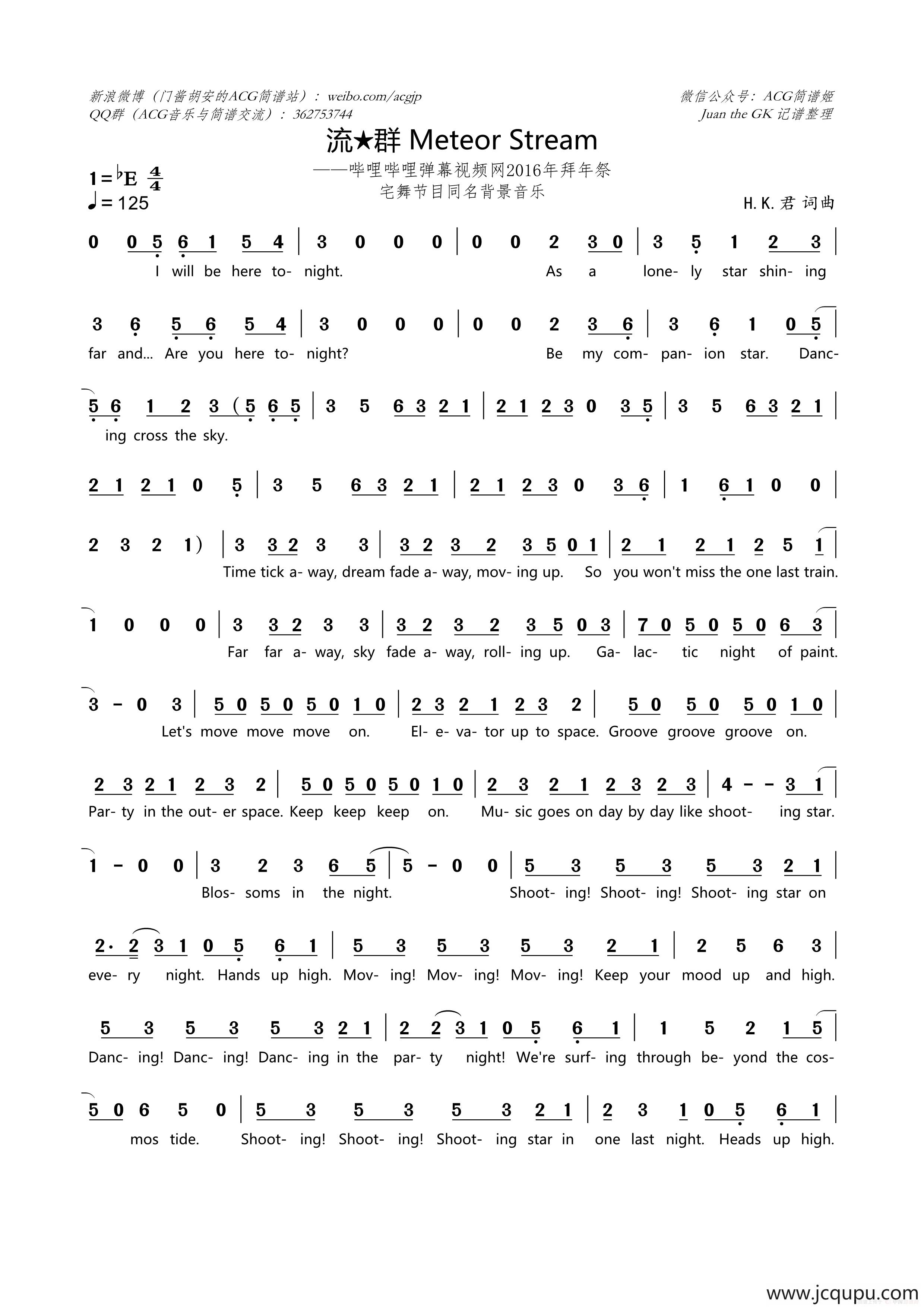 流★群 Meteor Stream（2016年Bilibili拜年祭宅舞作品背景音乐）简谱
