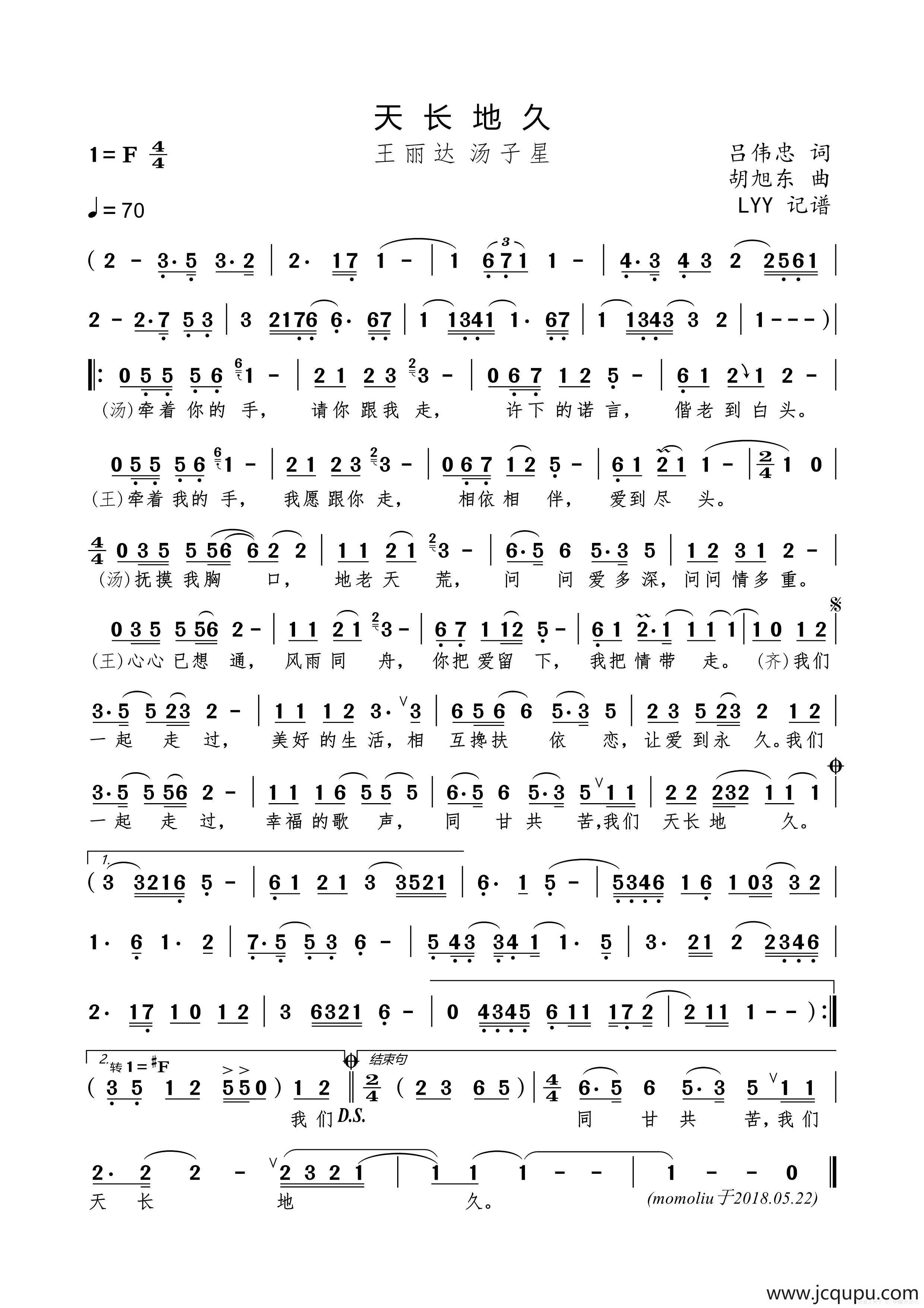 天长地久（吕伟忠词 胡旭东曲）简谱