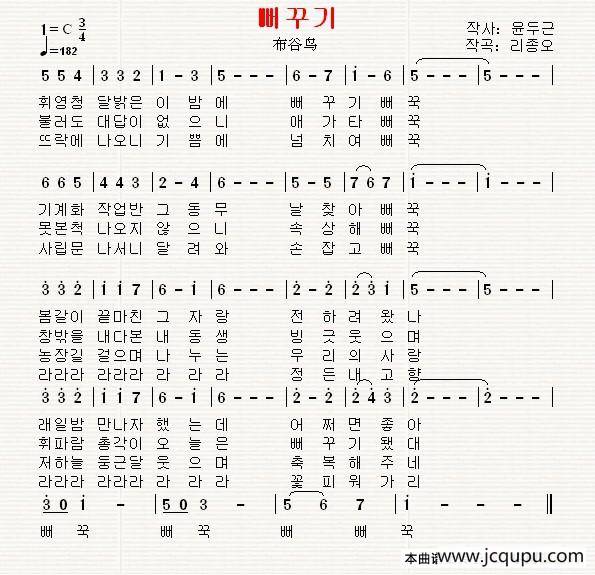 [朝鲜]뻐꾸기（布谷鸟）简谱