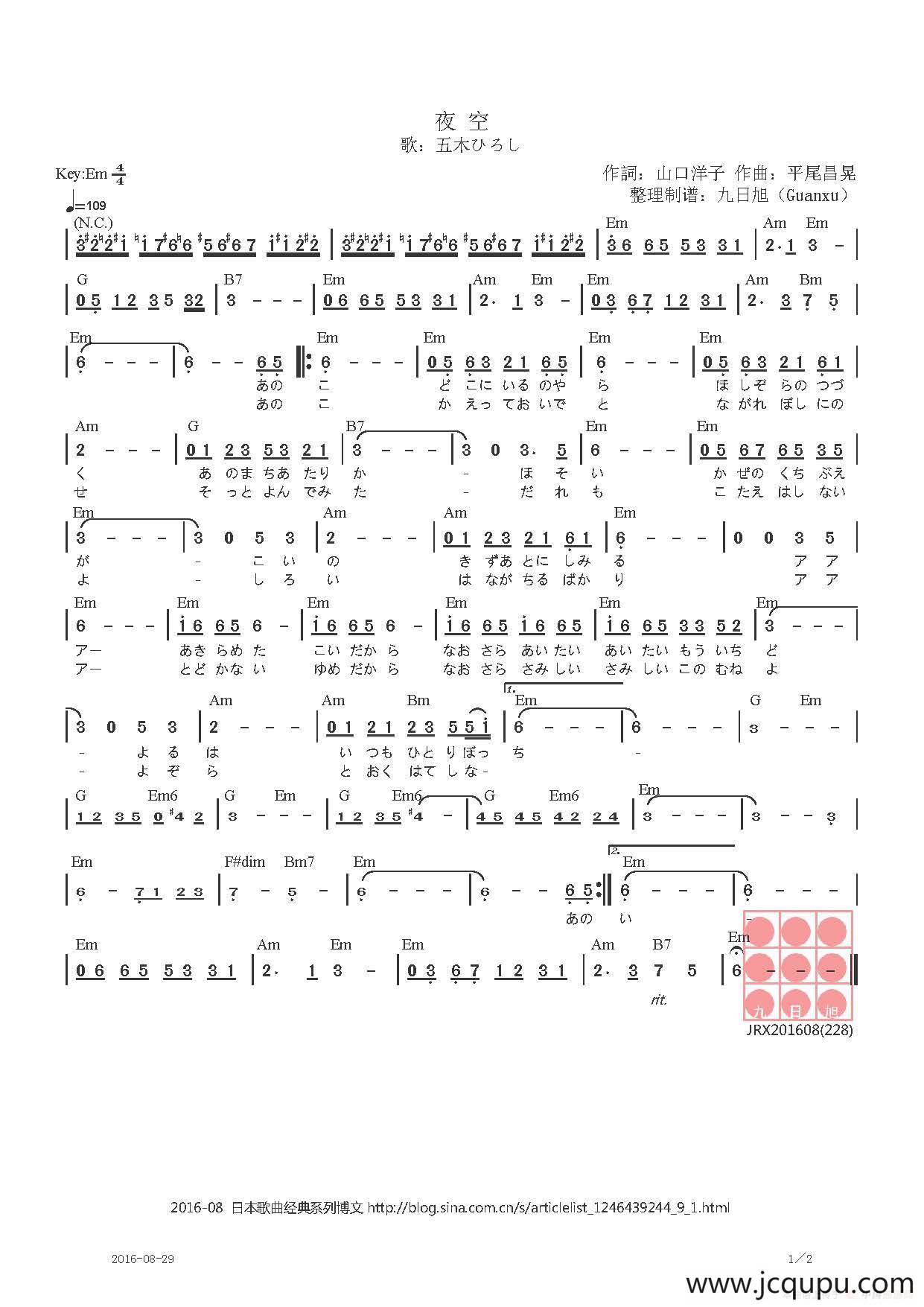 【日】夜空简谱