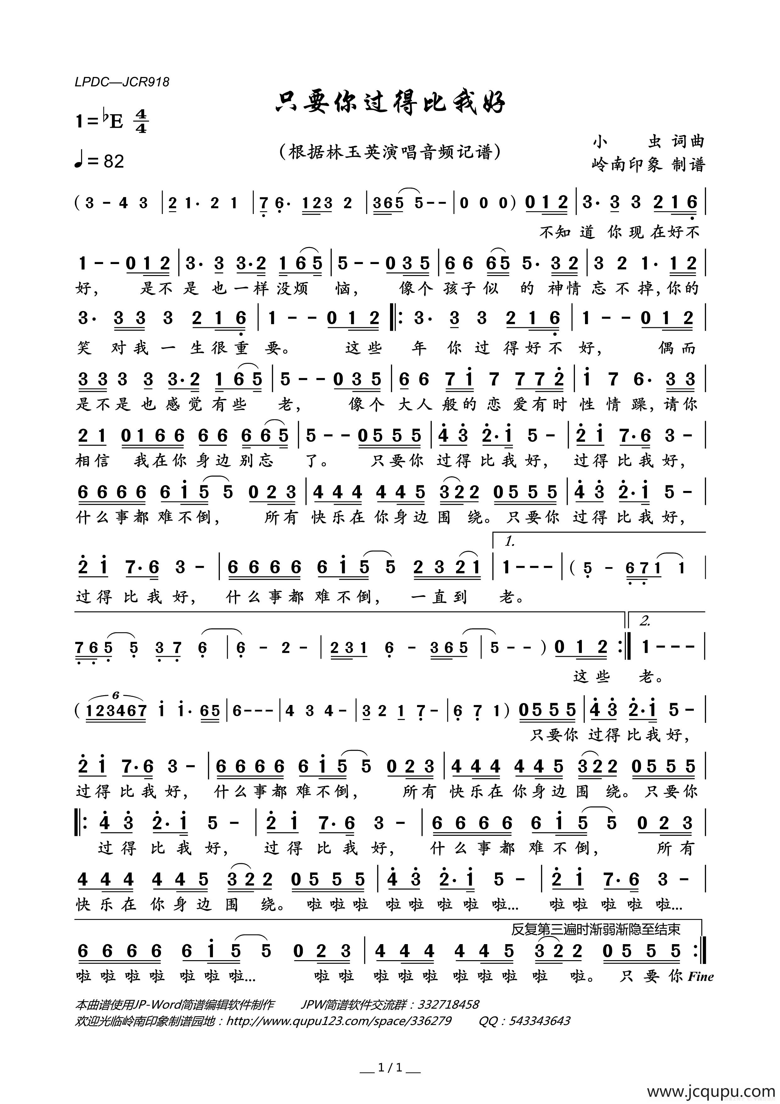 只要你过得比我好简谱