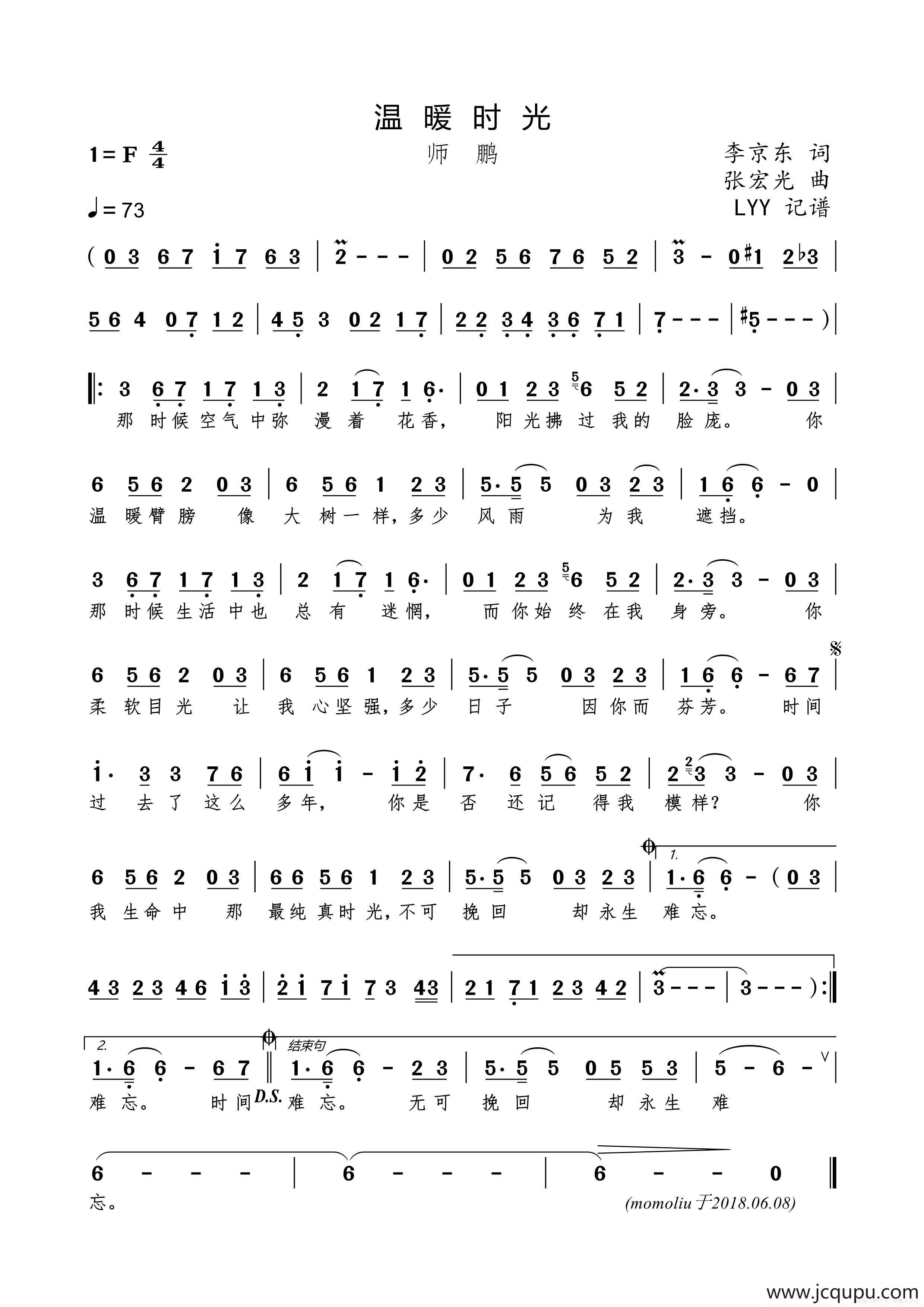 温暖时光（李京东词 张宏光曲）简谱