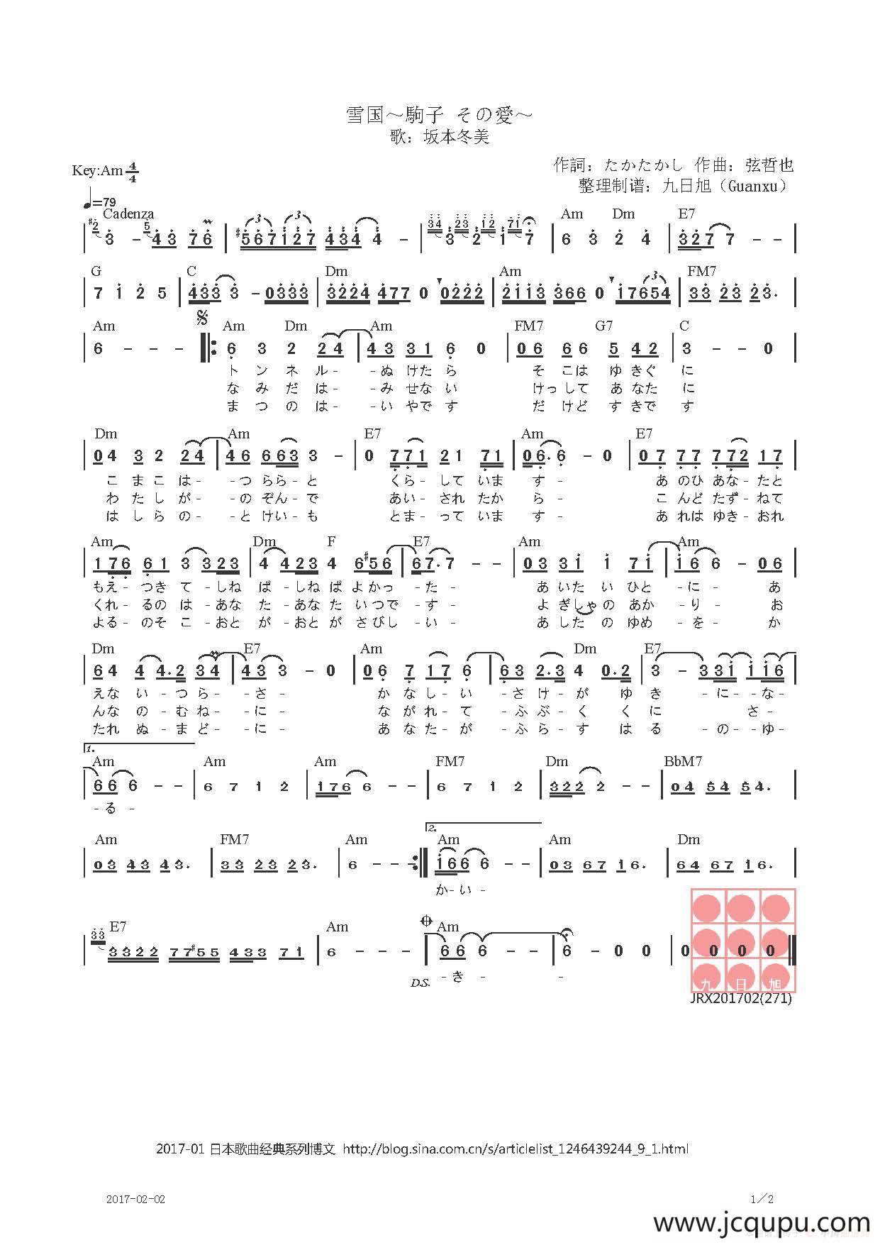 【日】雪国～駒子 その愛～简谱