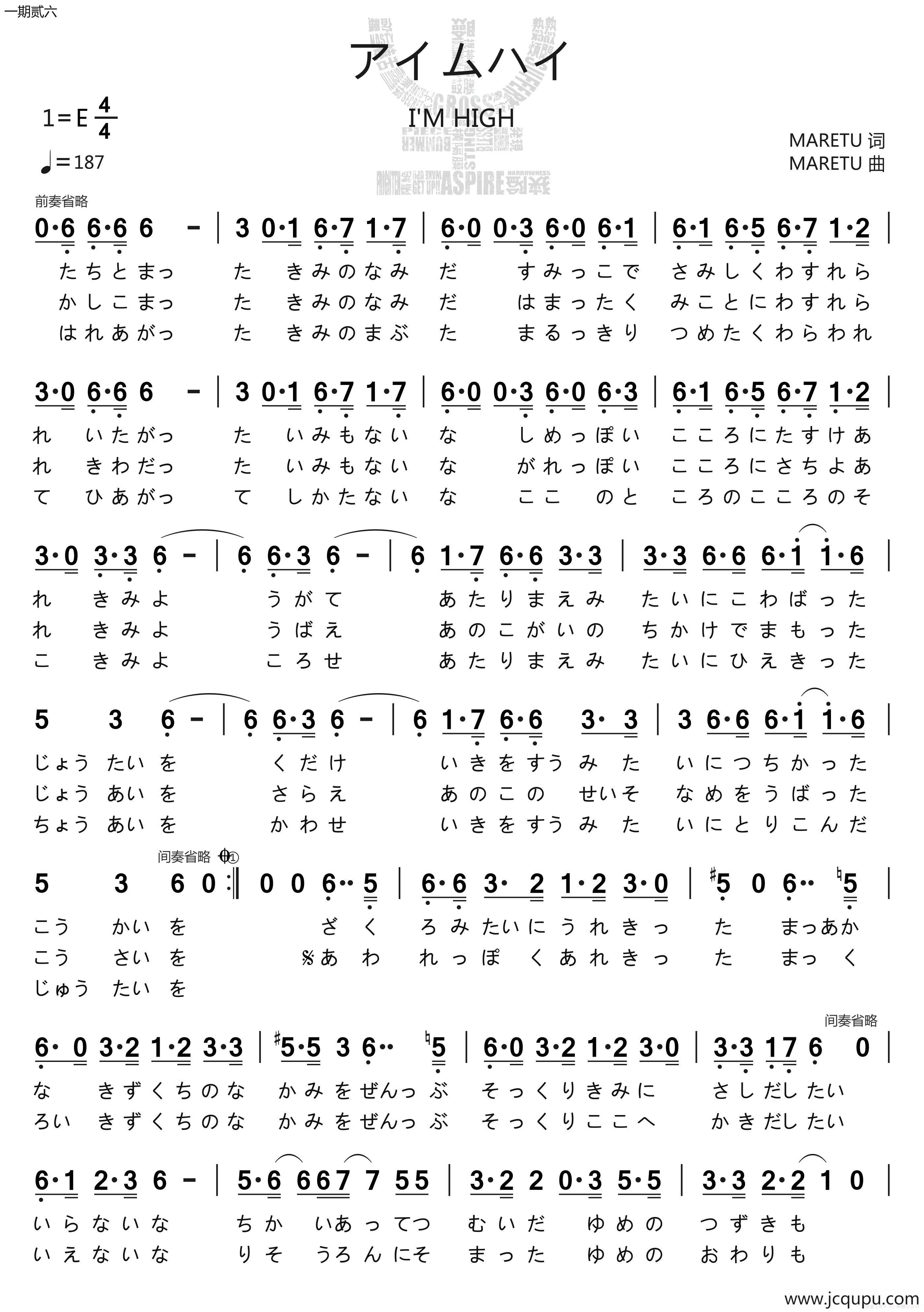 [日]アイムハイ（I'M HIGH）简谱