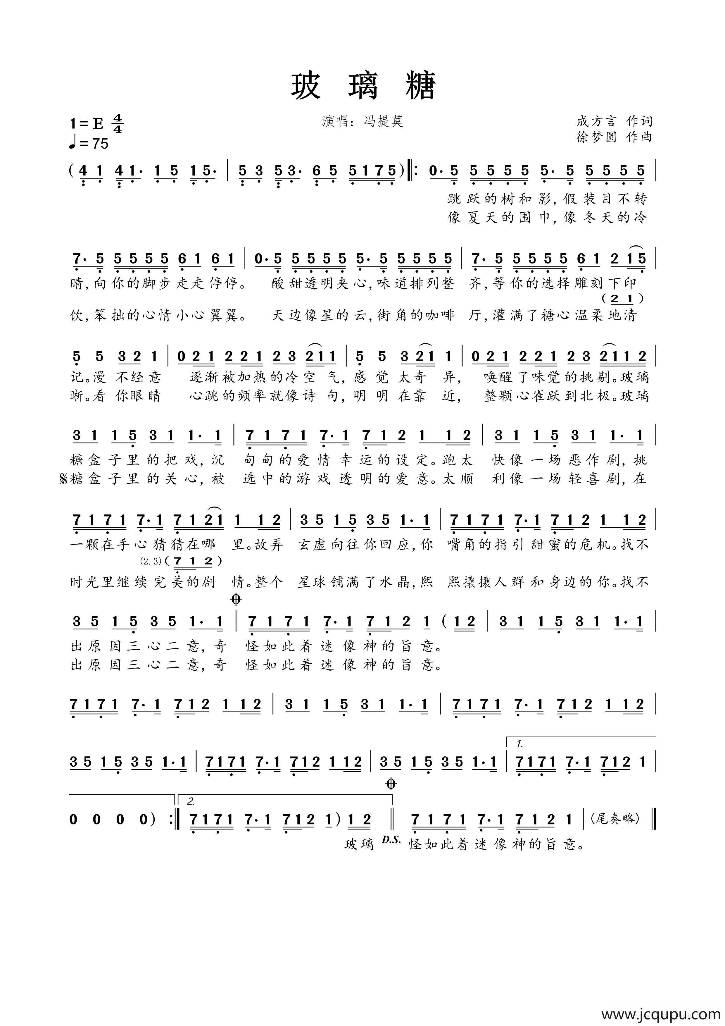 玻璃糖简谱