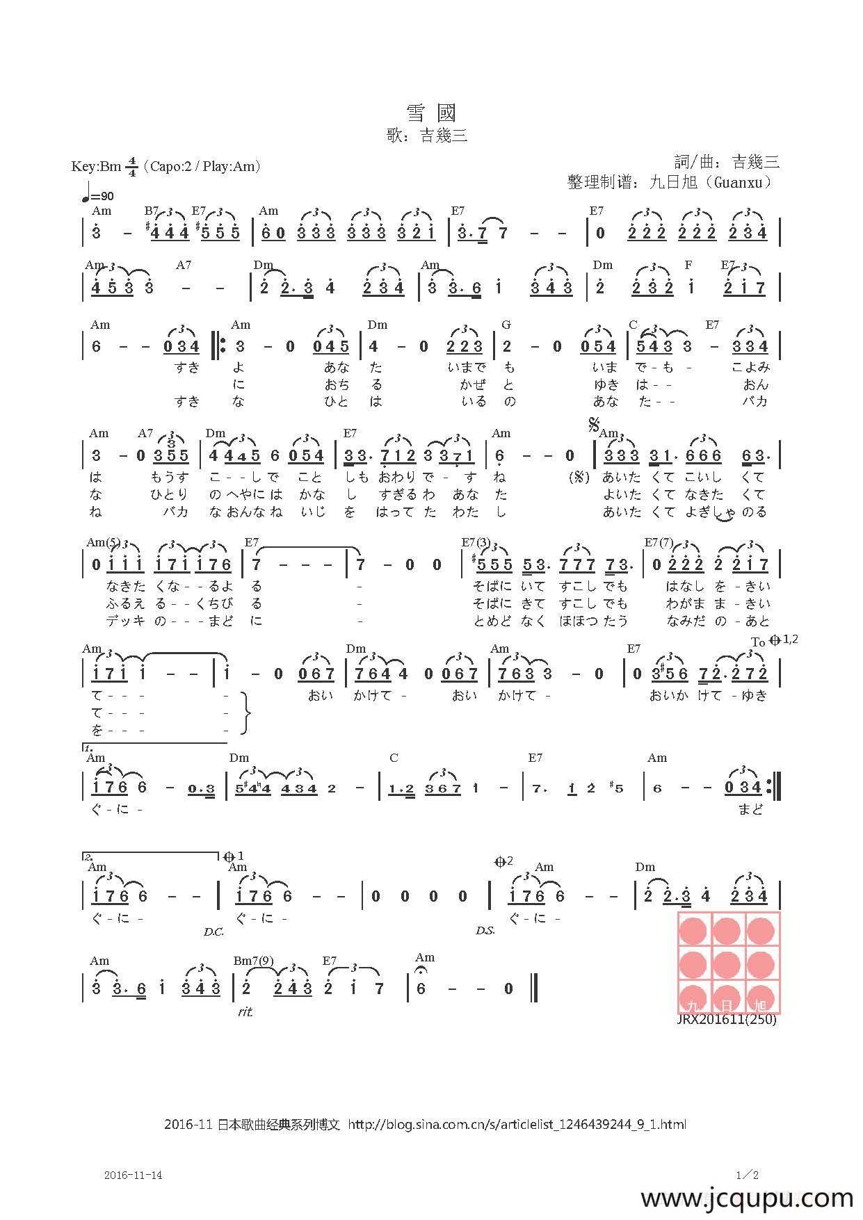 【日】雪國简谱