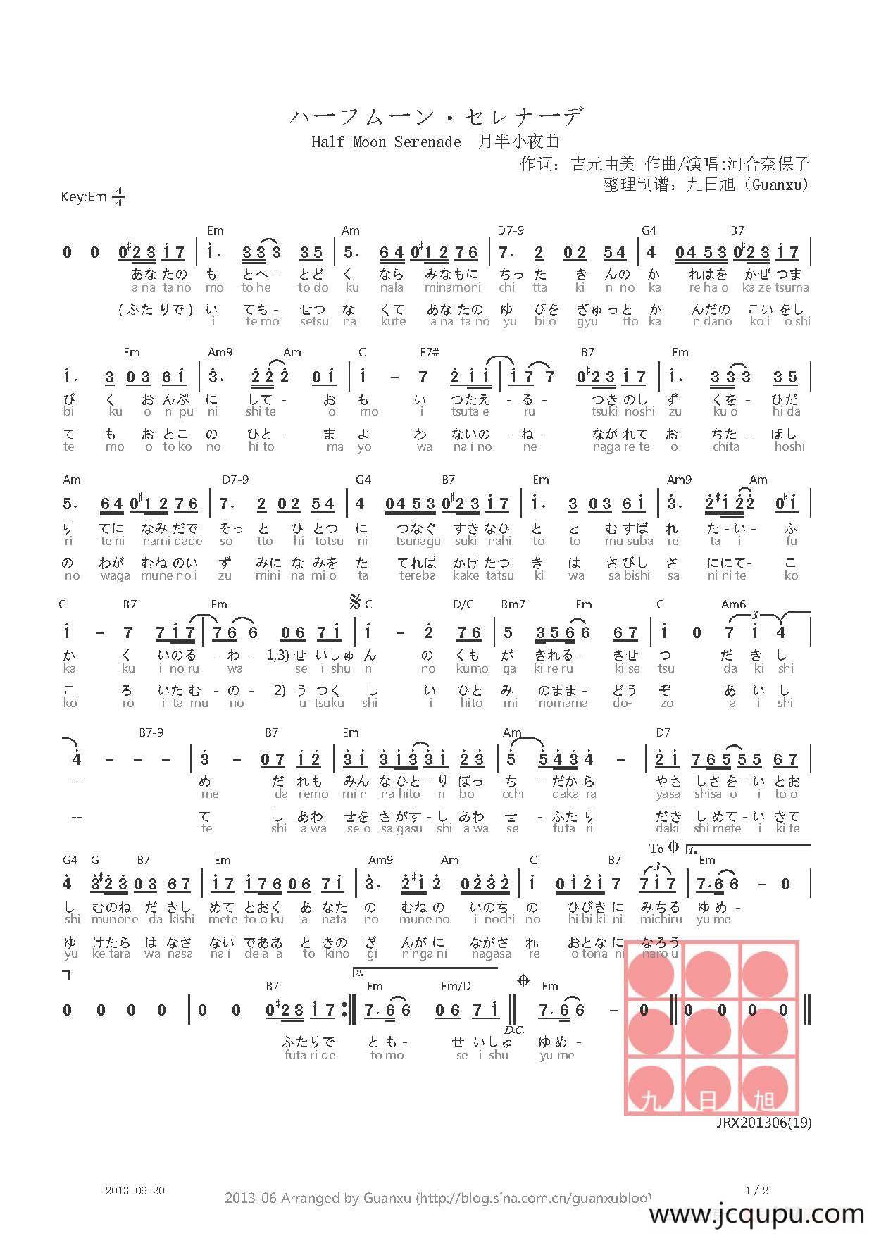 【日】ハーフムーン·セレナーデ（月半小夜曲）简谱