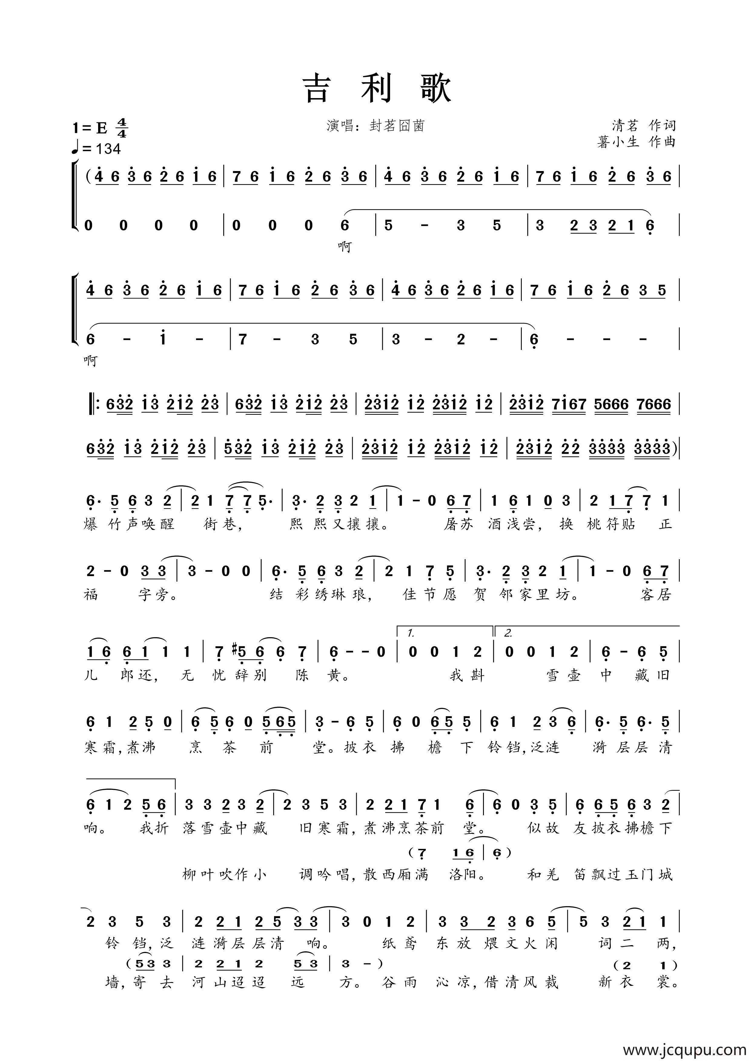 吉利歌简谱