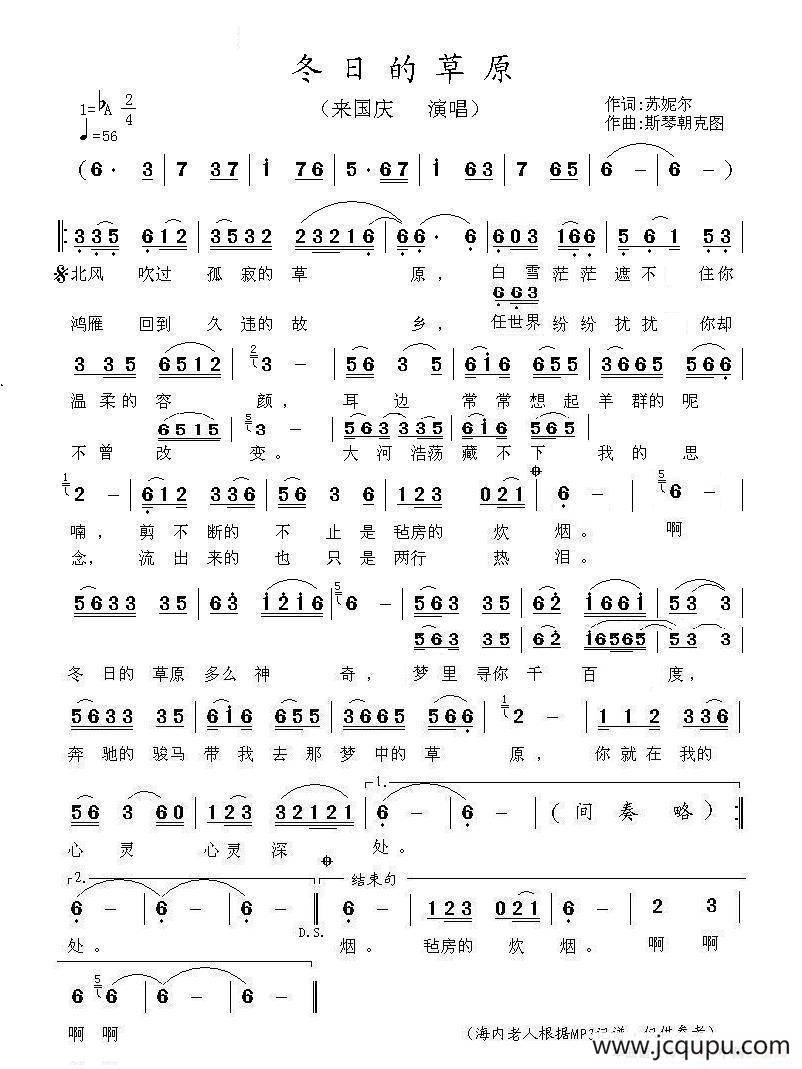 冬日的草原简谱