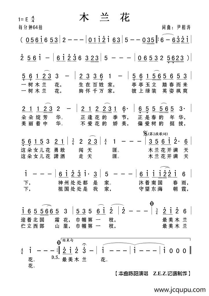 木兰花（尹相涛词 尹相涛曲）简谱