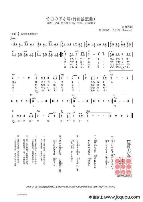 【日】竹田の子守唄（《祈祷》原曲）简谱