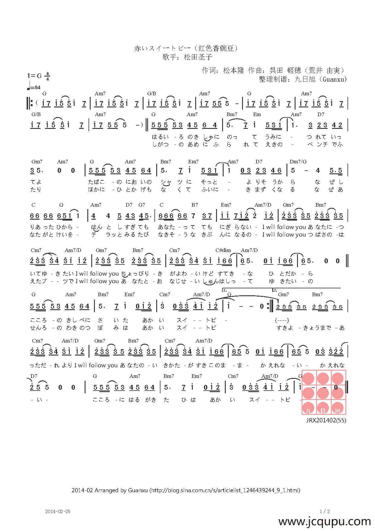 【日】赤いスイートピー（红色豌豆花）简谱