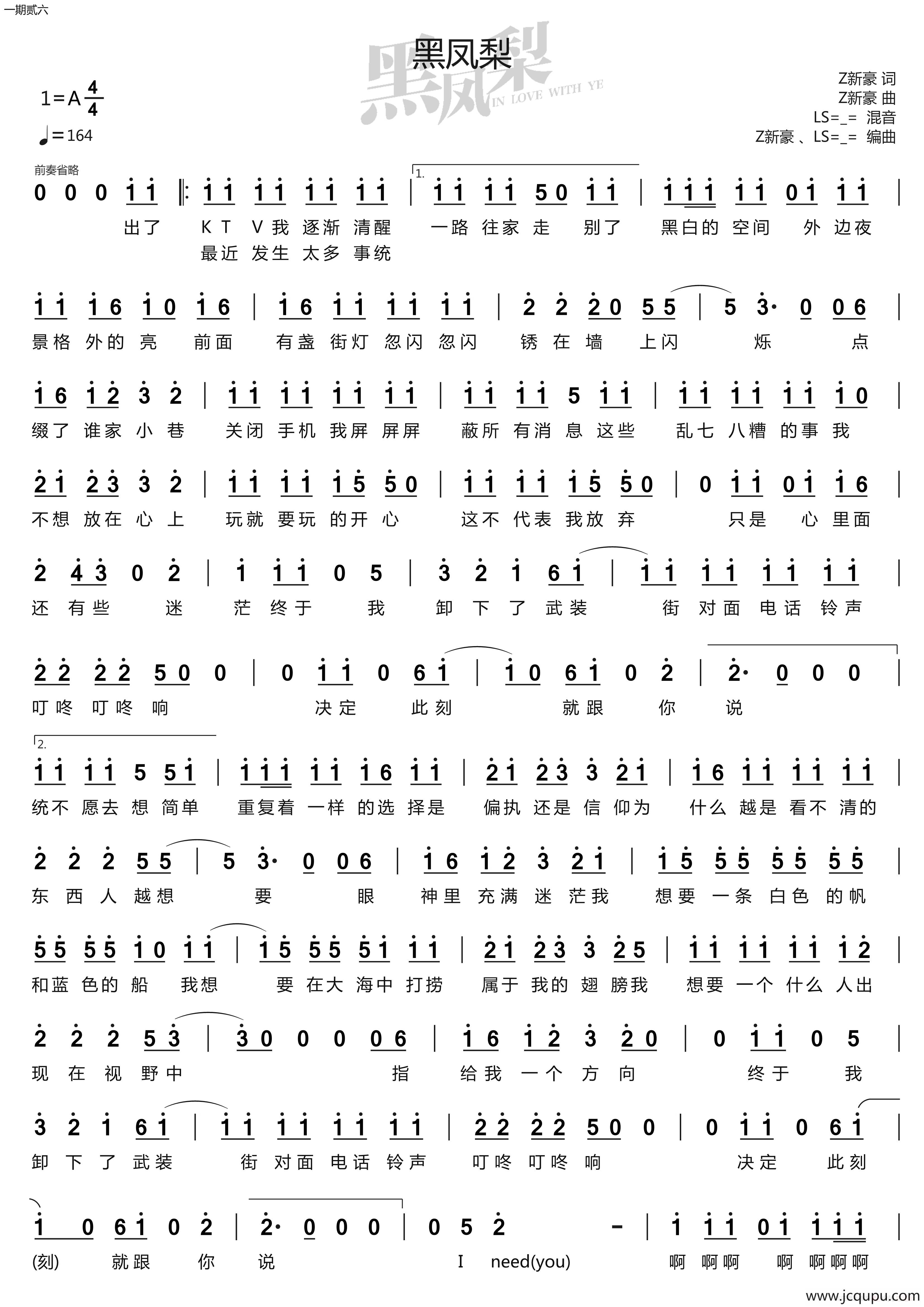 黑凤梨（Vocaloid中文传说曲）简谱