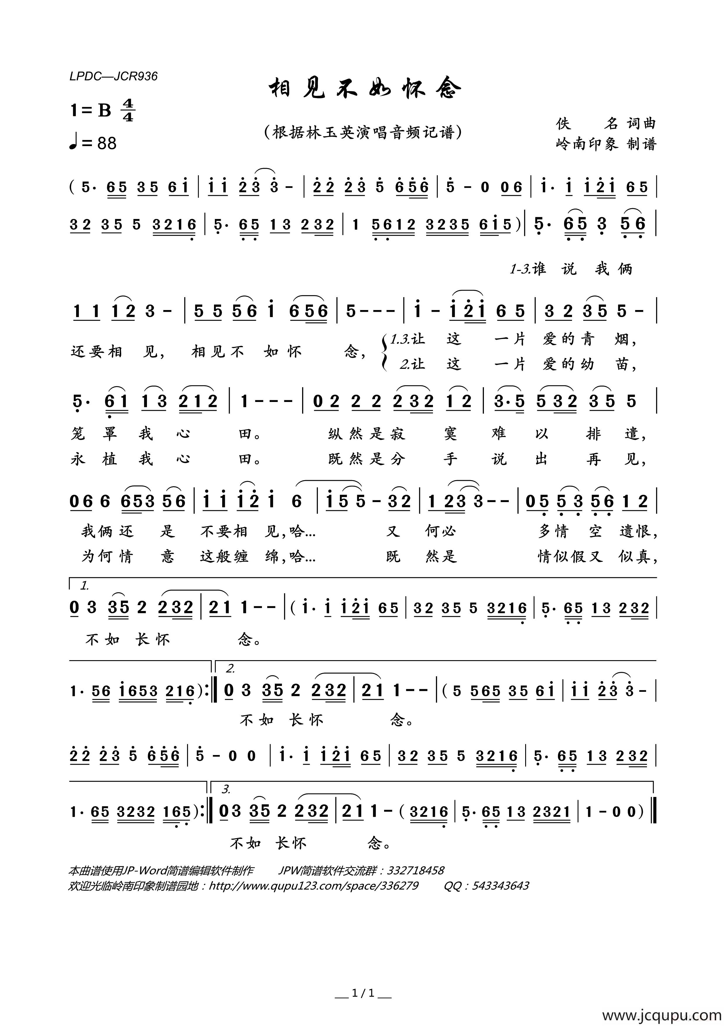 相见不如怀念简谱