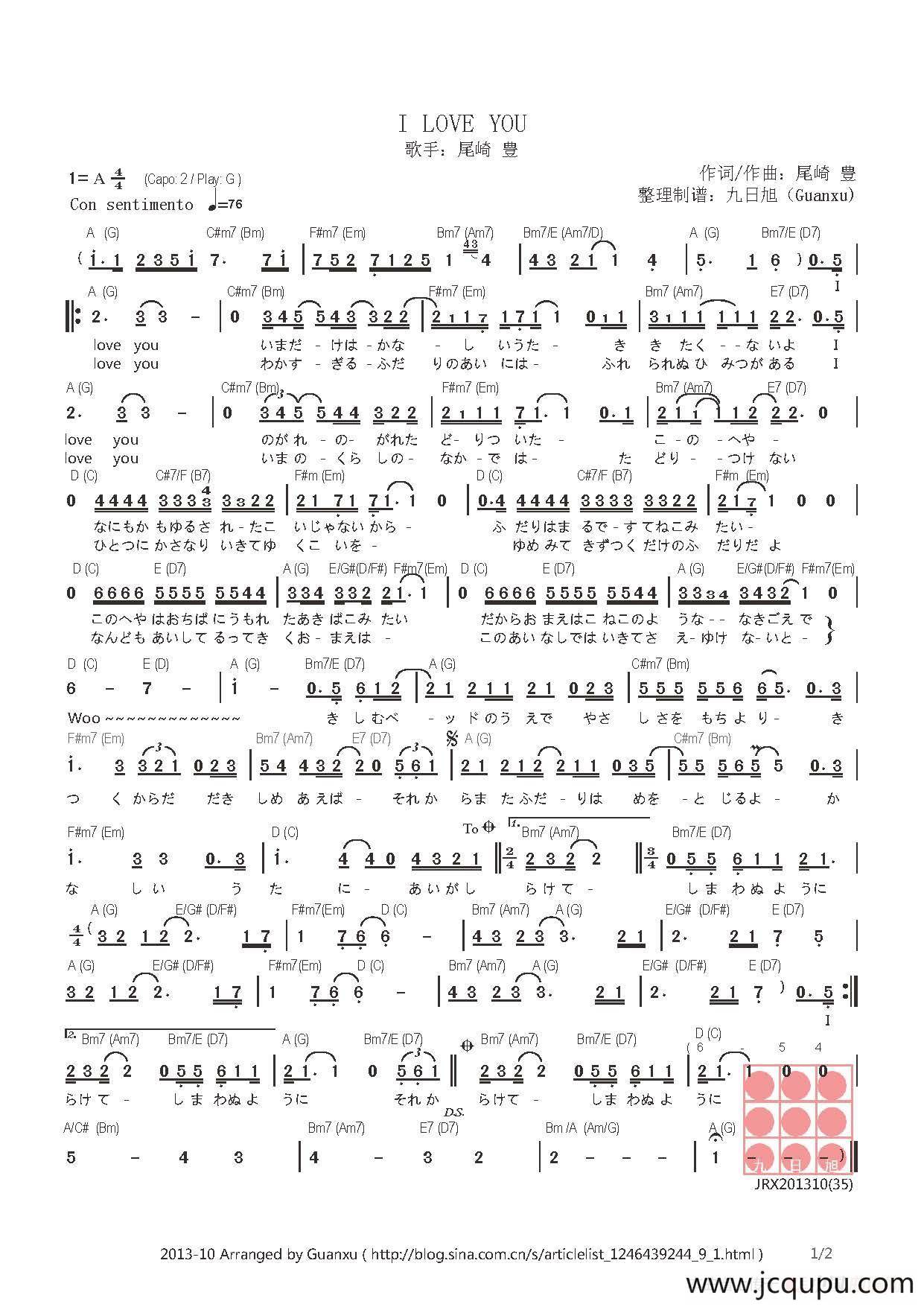 【日】I LOVE YOU简谱