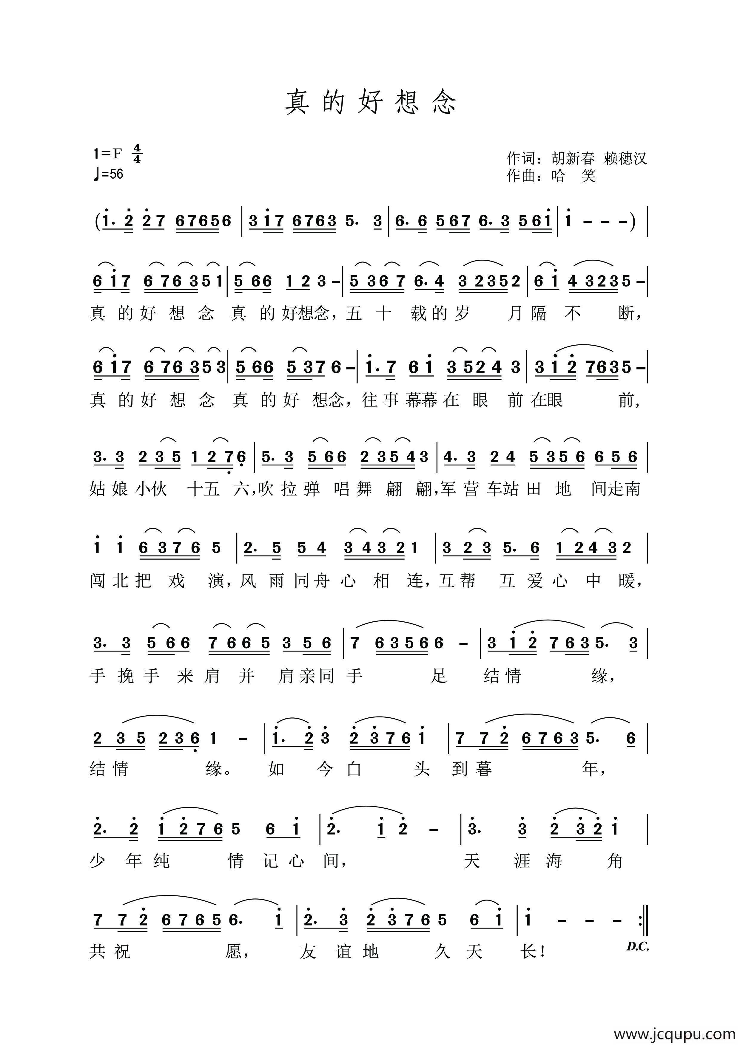 真的好想念简谱