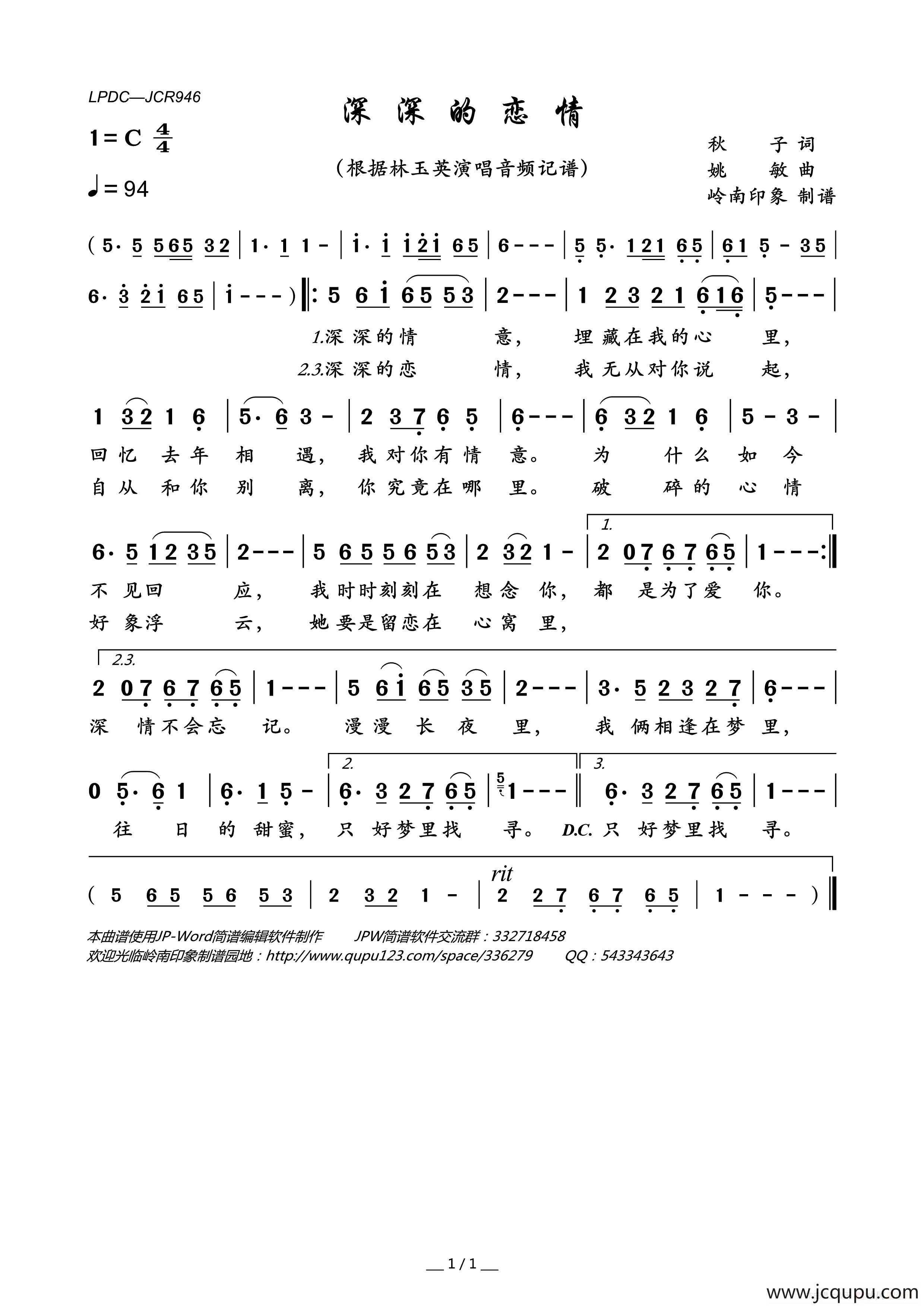 深深的恋情简谱
