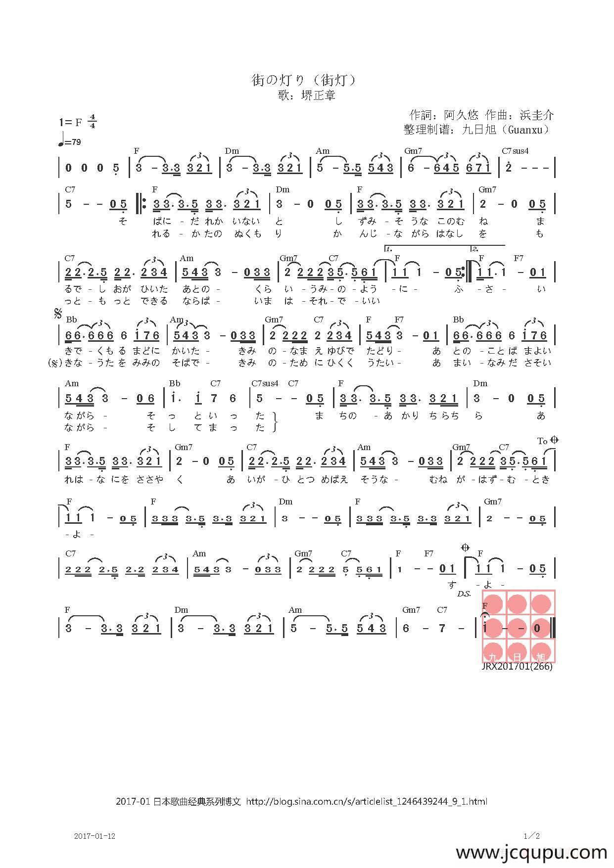 【日】街の灯り（街灯）简谱