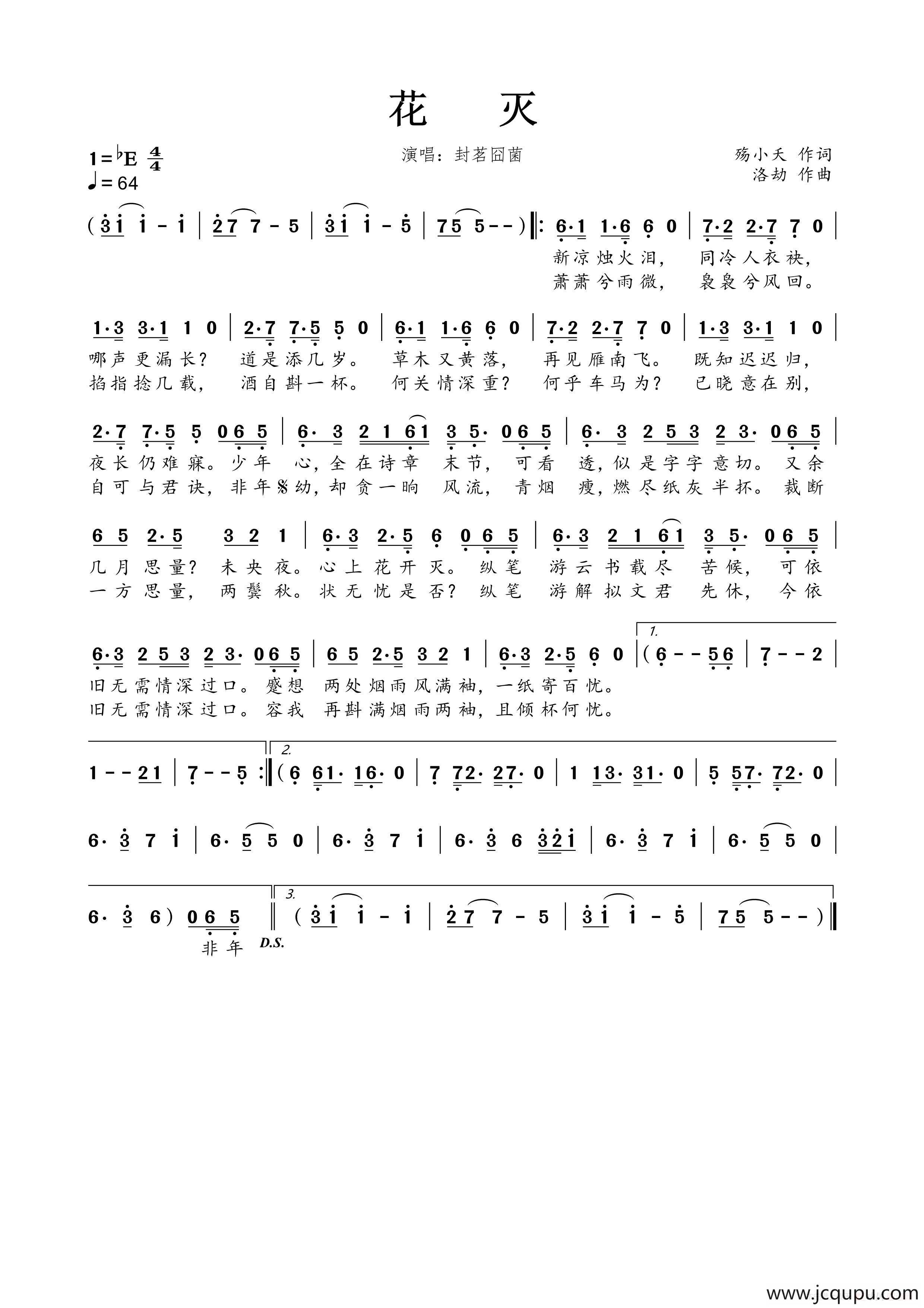 花灭简谱