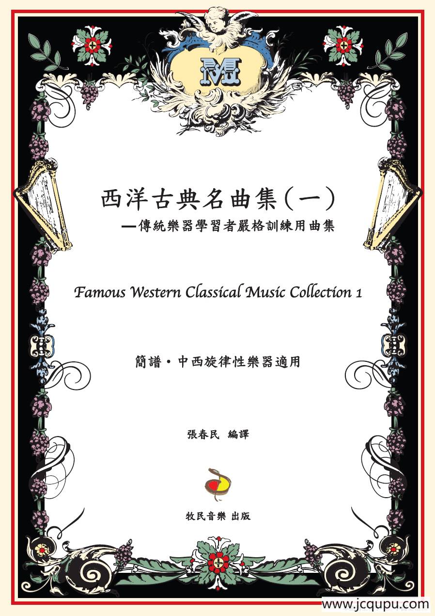 小步舞曲（阿莱城姑娘）简谱