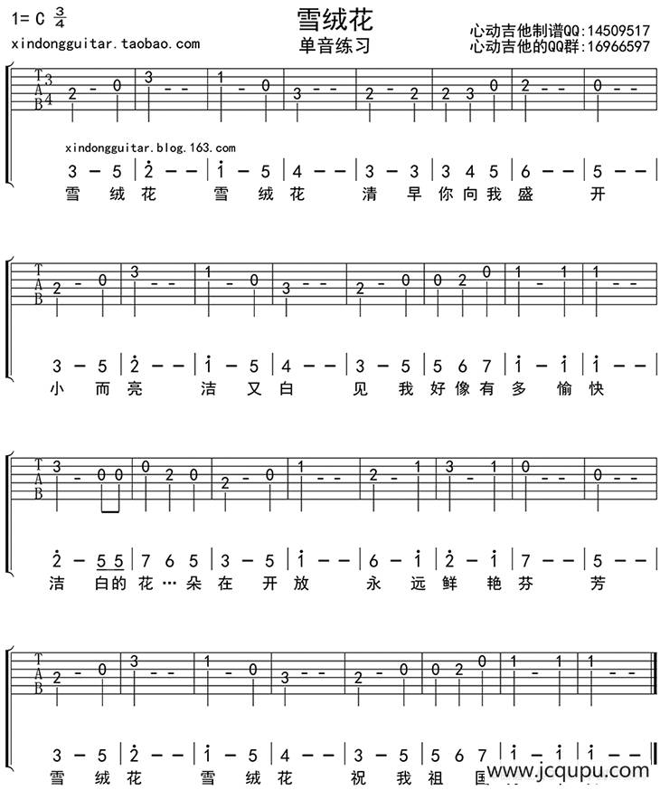 雪绒花（吉他单音六线谱）简谱