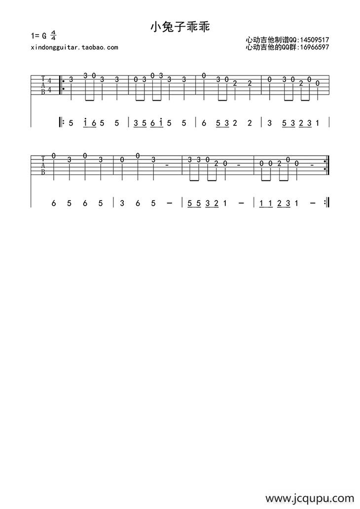 小兔子乖乖（吉他单音六线谱）简谱