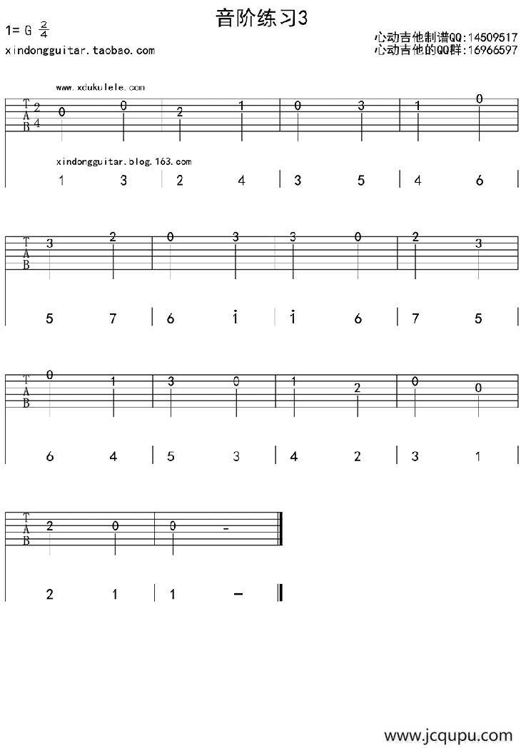 音阶练习3简谱