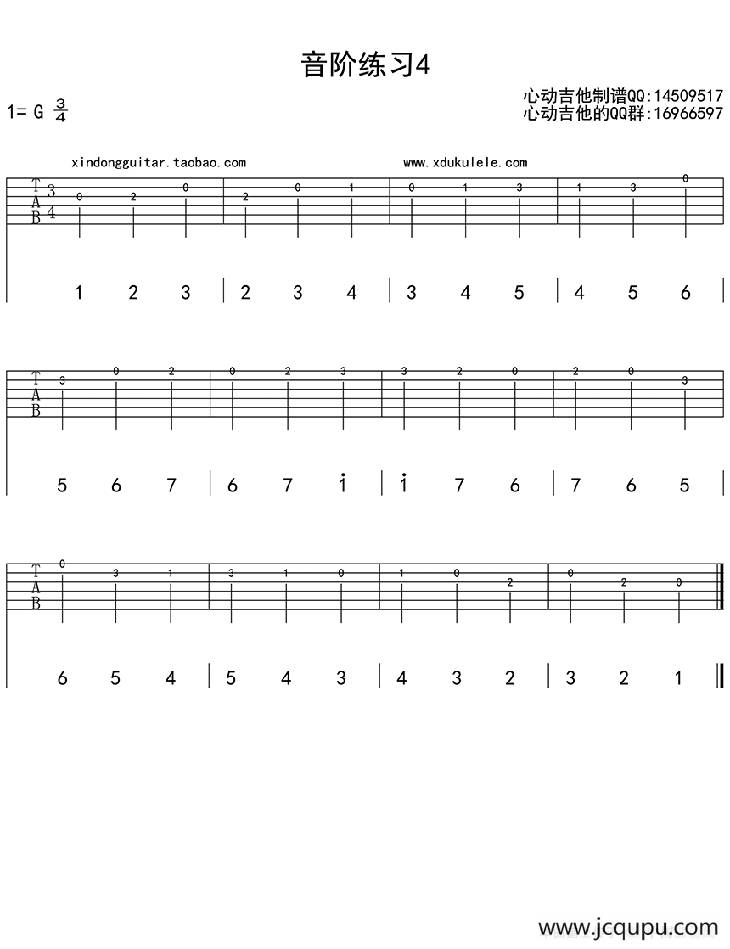音阶练习4简谱