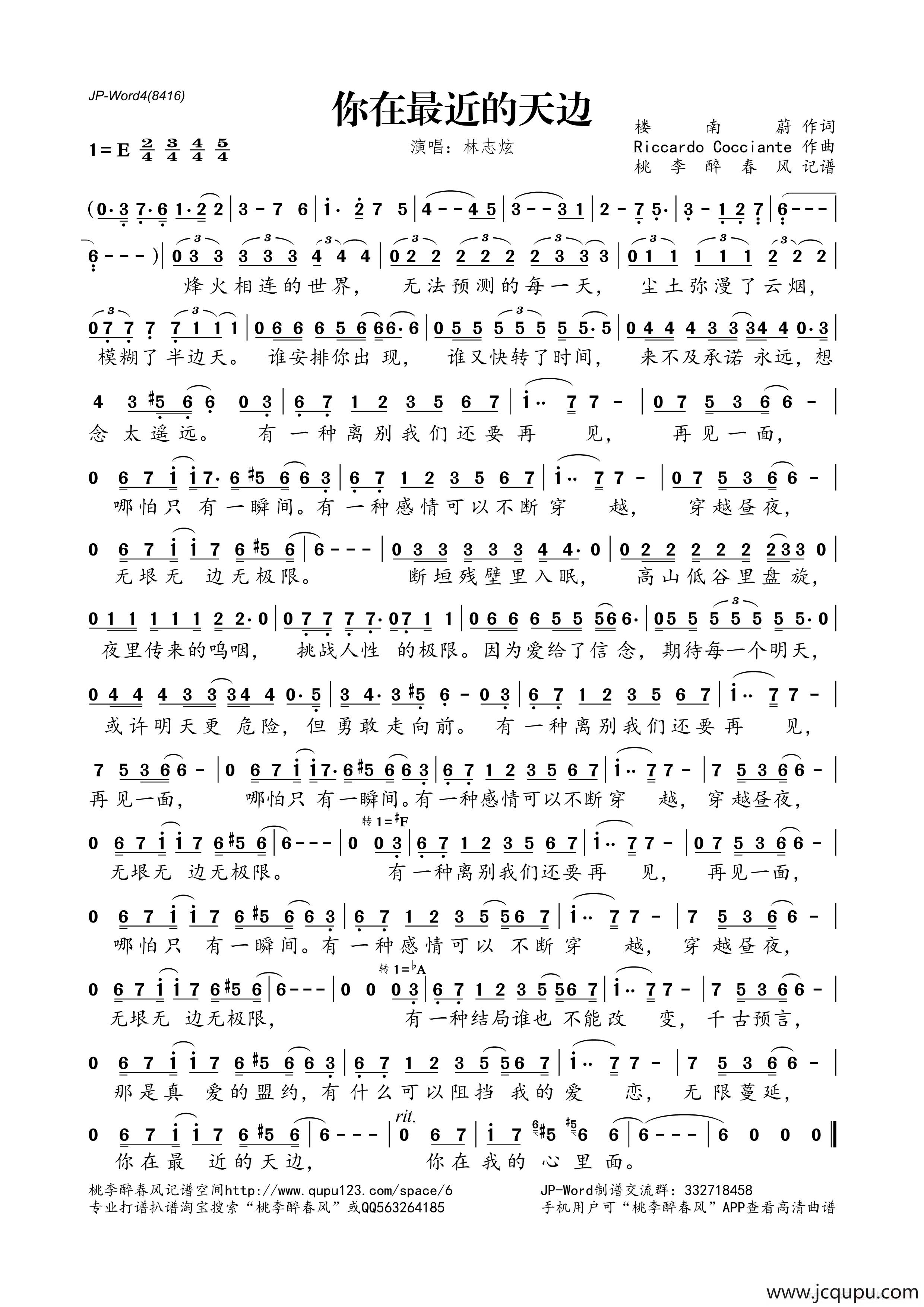 你在最近的天边简谱