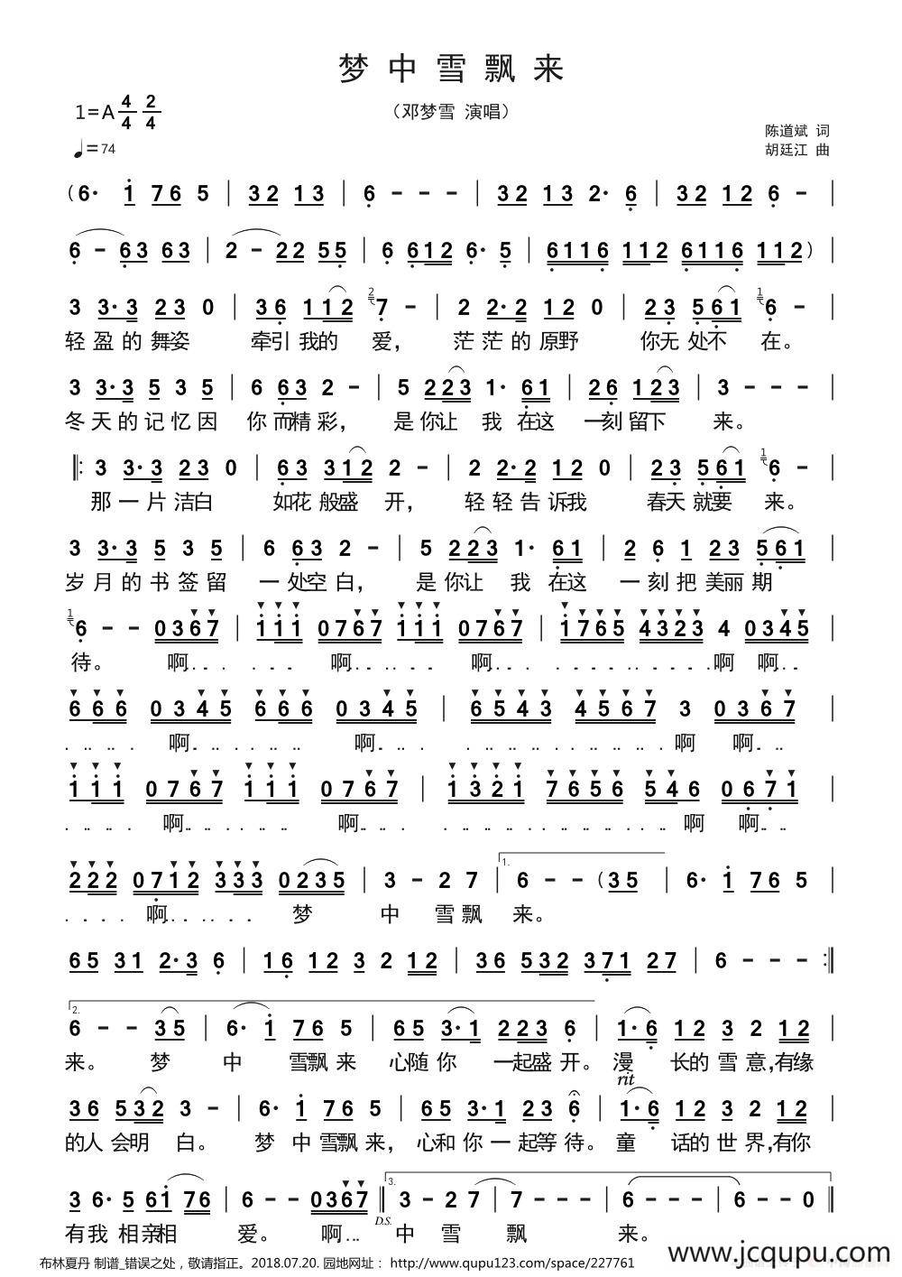 梦中雪飘来（陈道斌/胡廷江）简谱