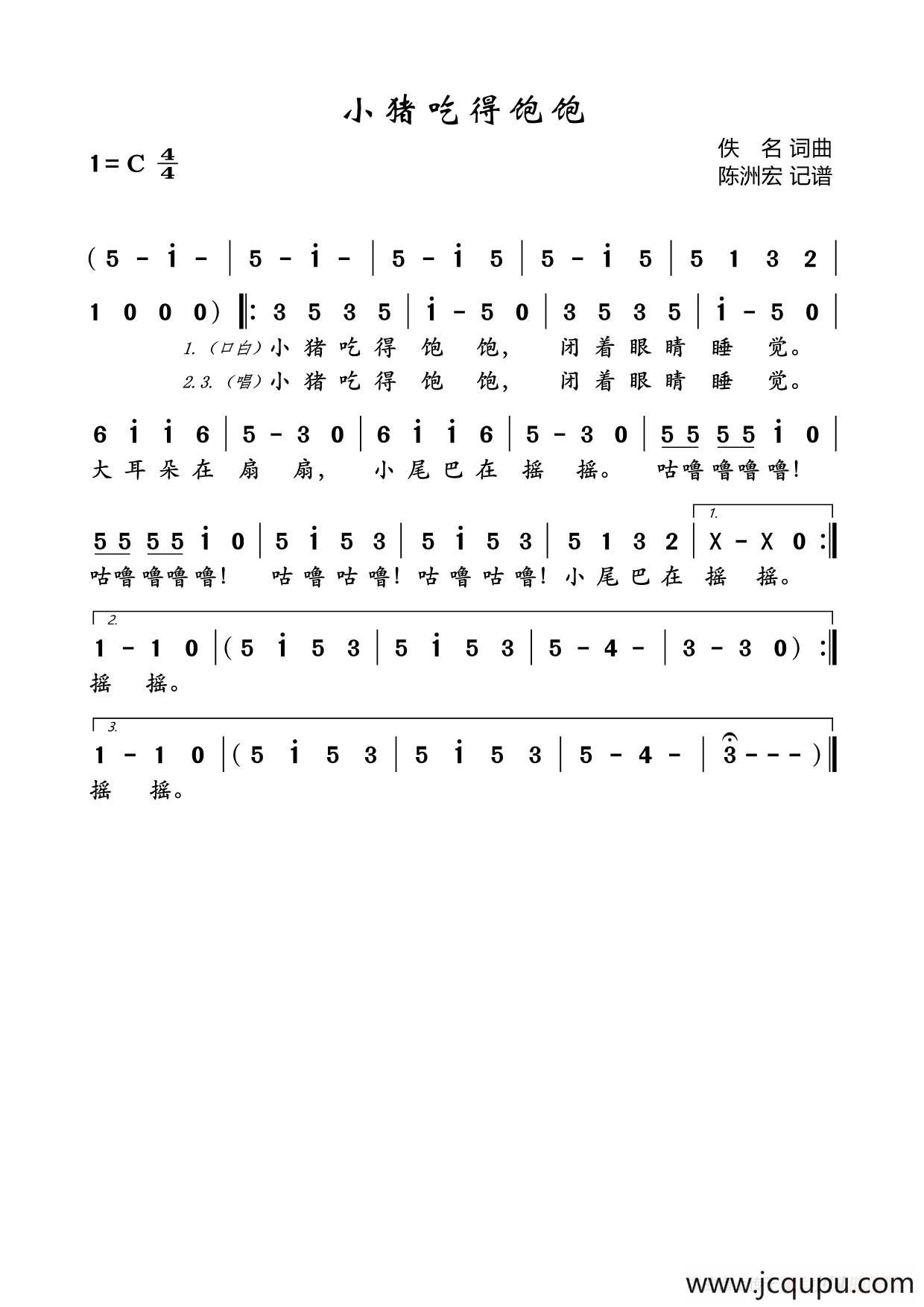 小猪吃得饱饱简谱